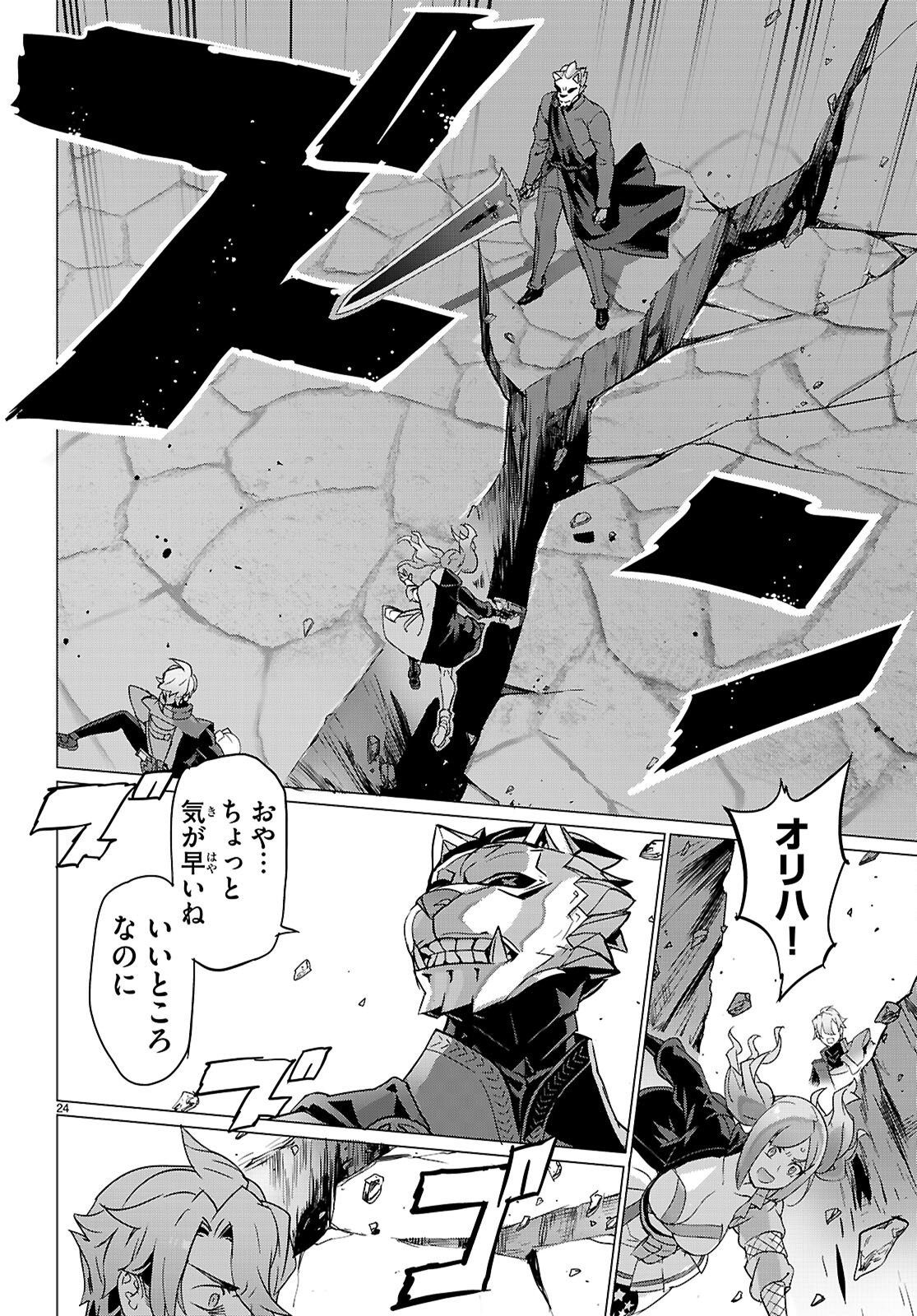 Read TRIAGE X -RAW Chapter 183 [High Quality / Full] - Page 24 - dark.nicomanga.com