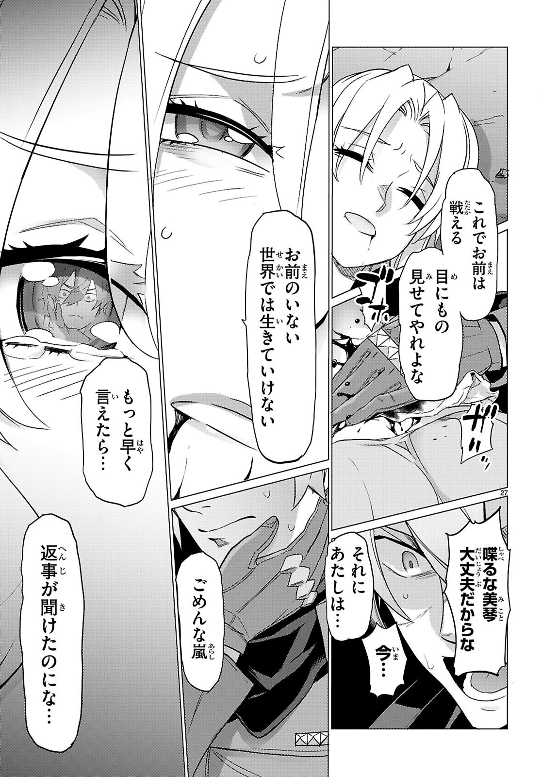 Read TRIAGE X -RAW Chapter 183 [High Quality / Full] - Page 27 - dark.nicomanga.com