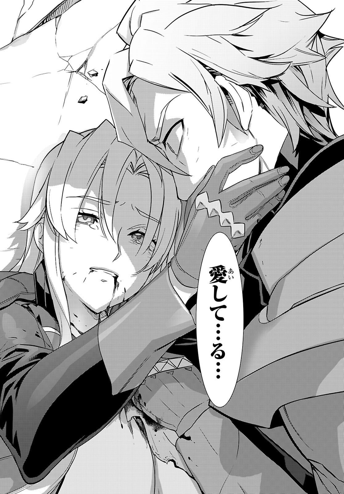 Read TRIAGE X -RAW Chapter 183 [High Quality / Full] - Page 28 - dark.nicomanga.com