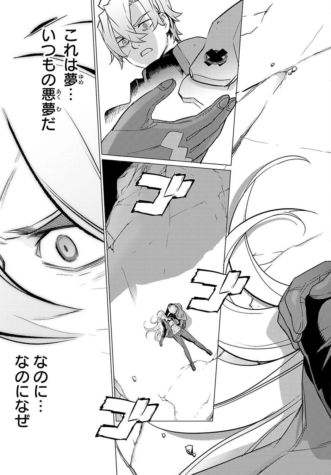Read TRIAGE X -RAW Chapter 183 [High Quality / Full] - Page 29 - dark.nicomanga.com
