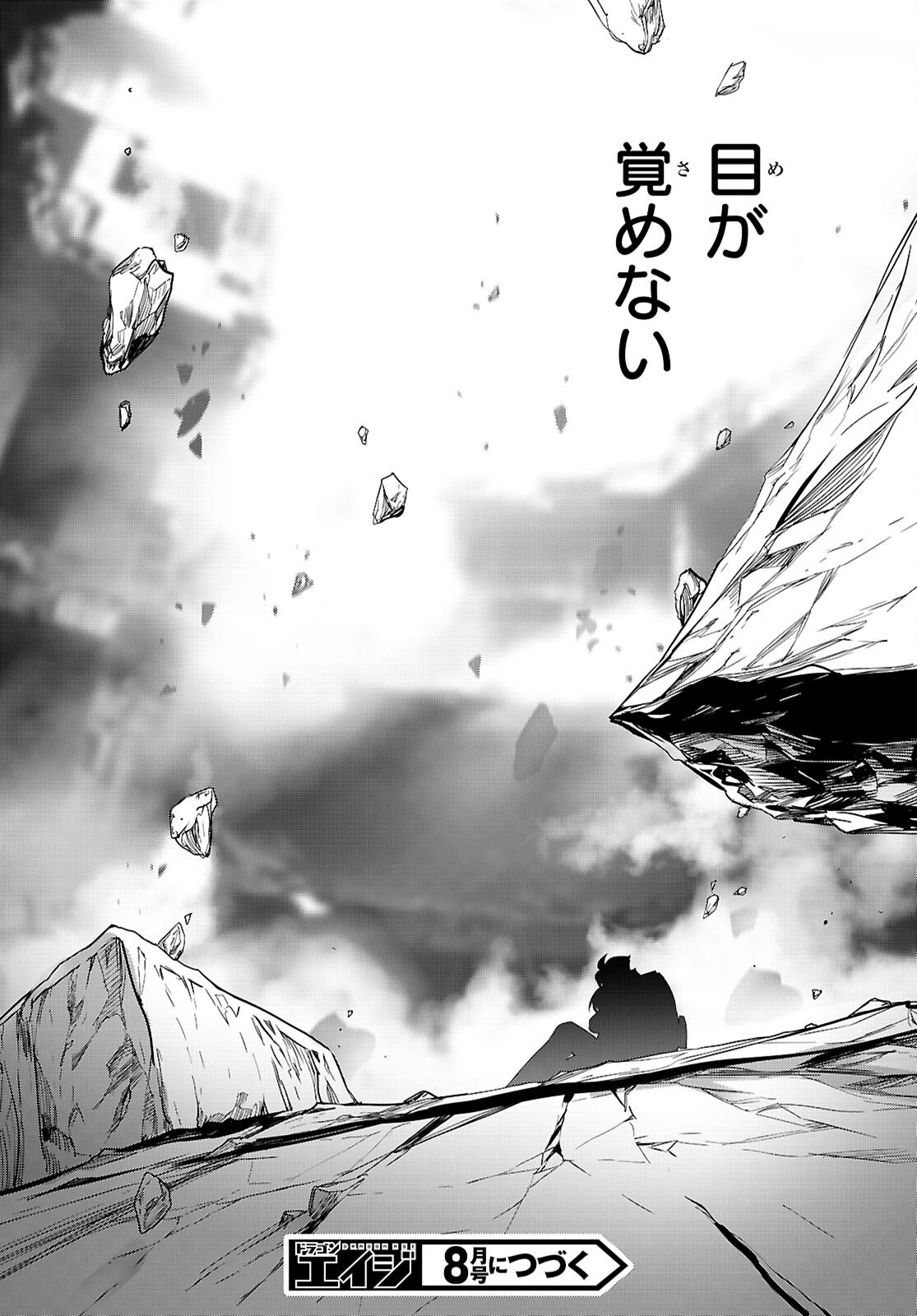 Read TRIAGE X -RAW Chapter 183 [High Quality / Full] - Page 30 - dark.nicomanga.com