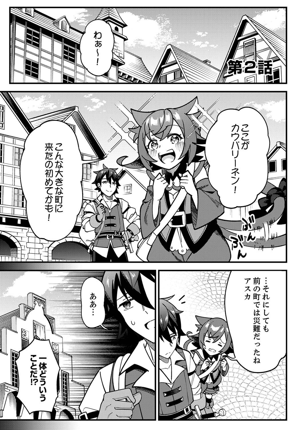MUNOU TO TSUIHOU SARETA SAIJAKU MAHOU KENSHI, NOROI GA TOKETA NODE SAIKYOU E NARIAGARU Chap 2 - Pic 1