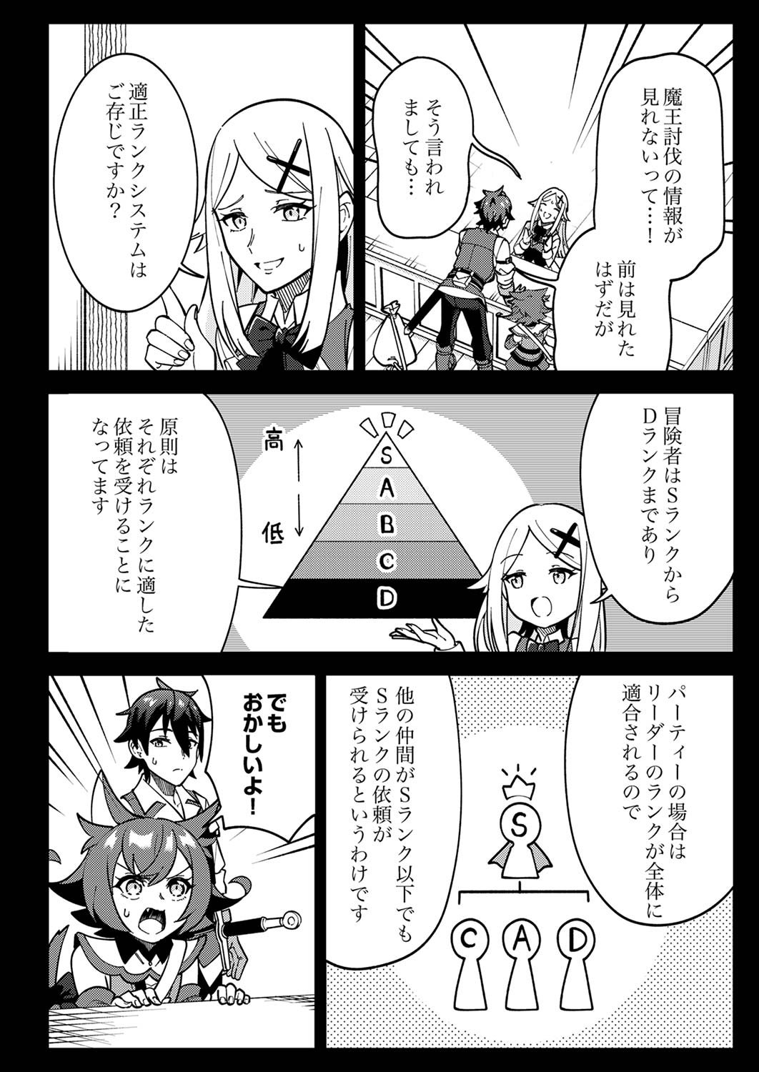 MUNOU TO TSUIHOU SARETA SAIJAKU MAHOU KENSHI, NOROI GA TOKETA NODE SAIKYOU E NARIAGARU Chap 2 - Pic 2