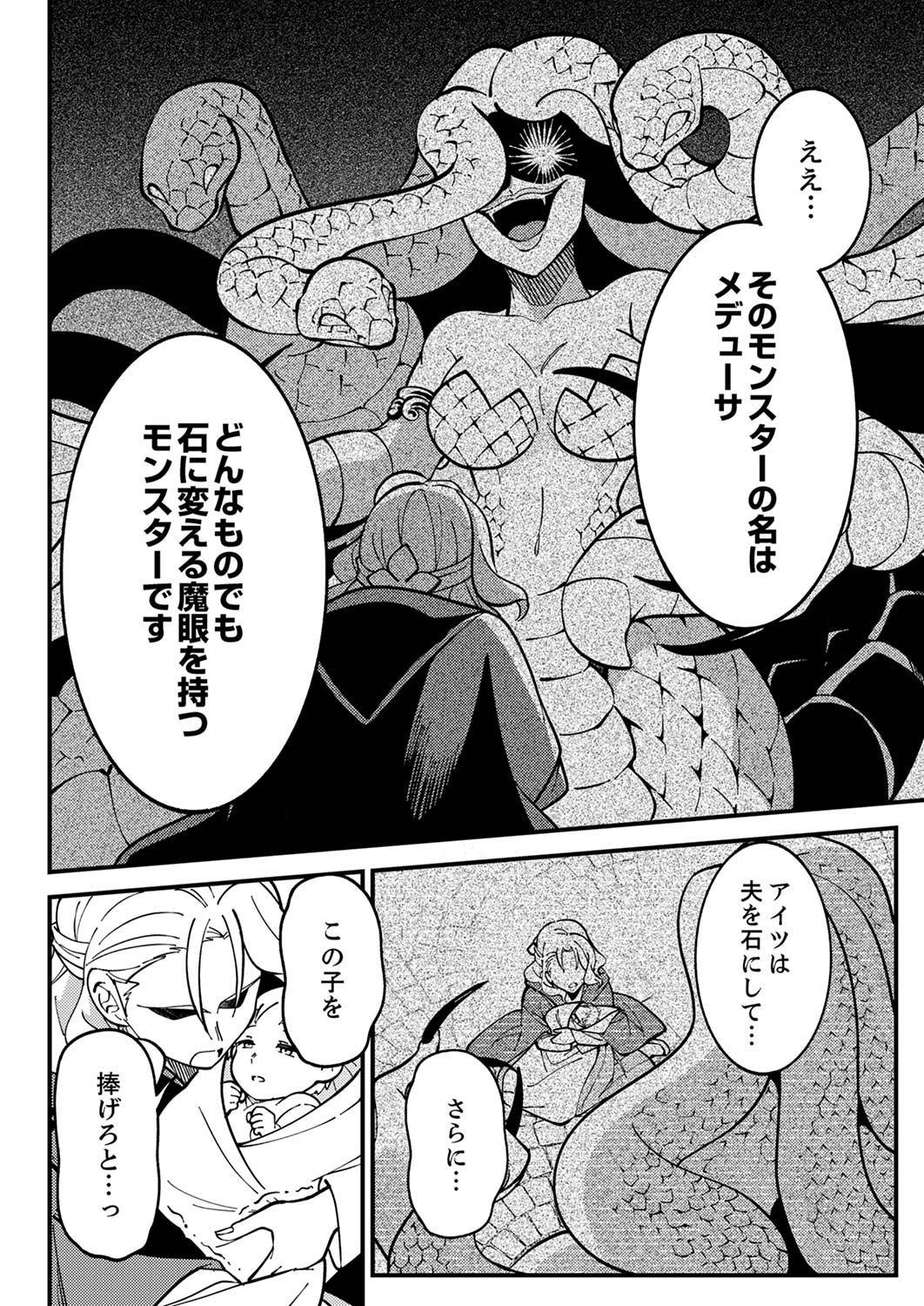 MUNOU TO TSUIHOU SARETA SAIJAKU MAHOU KENSHI, NOROI GA TOKETA NODE SAIKYOU E NARIAGARU Chap 2 - Pic 10