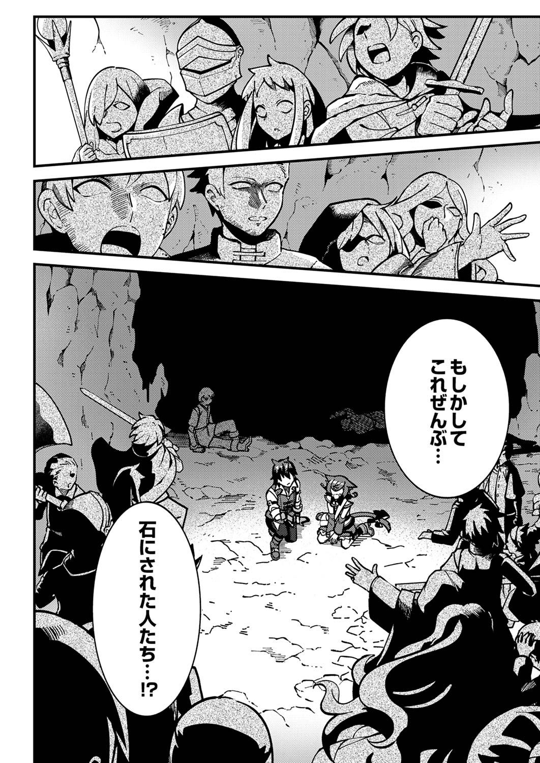 MUNOU TO TSUIHOU SARETA SAIJAKU MAHOU KENSHI, NOROI GA TOKETA NODE SAIKYOU E NARIAGARU Chap 2 - Pic 16