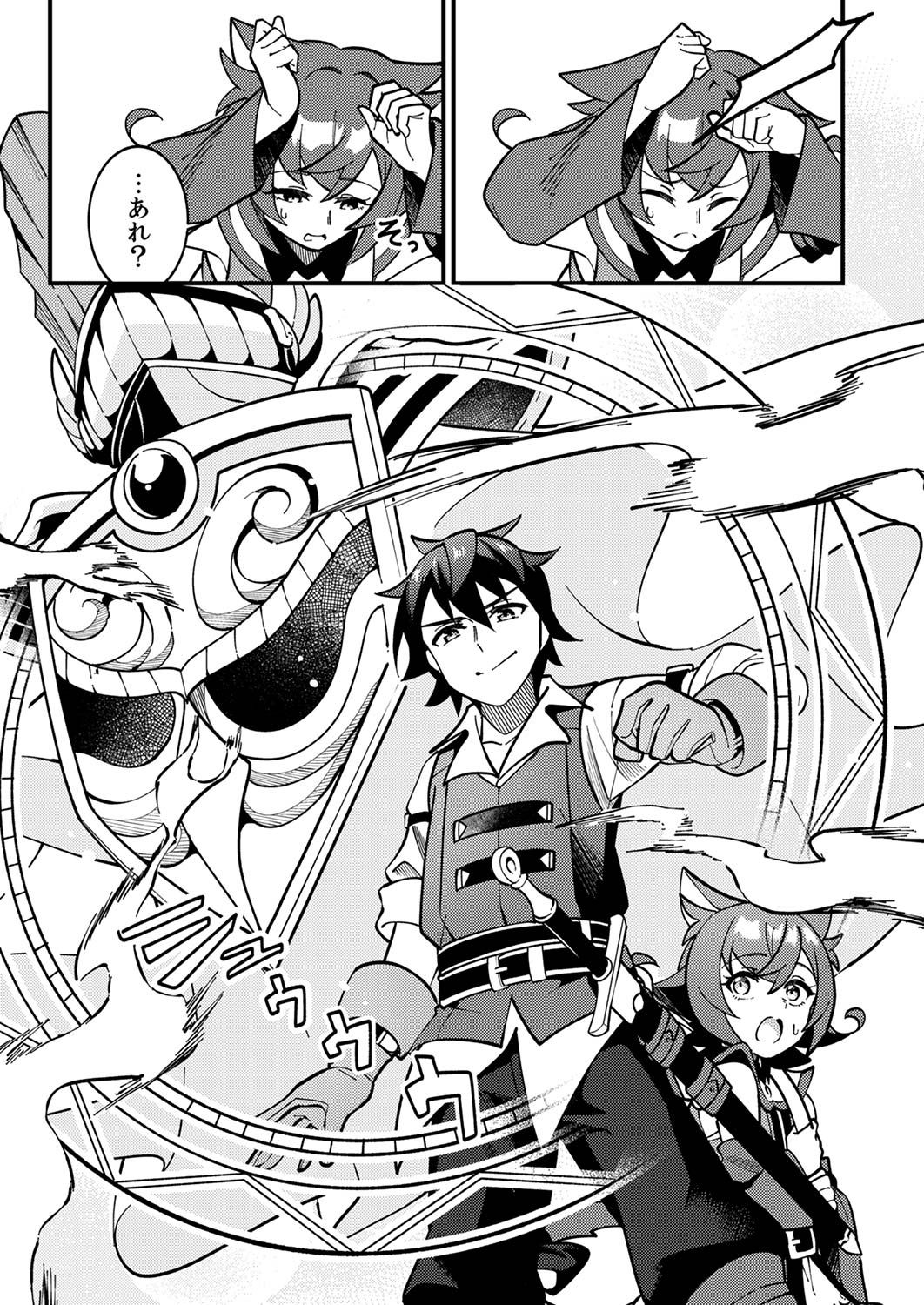 MUNOU TO TSUIHOU SARETA SAIJAKU MAHOU KENSHI, NOROI GA TOKETA NODE SAIKYOU E NARIAGARU Chap 2 - Pic 21