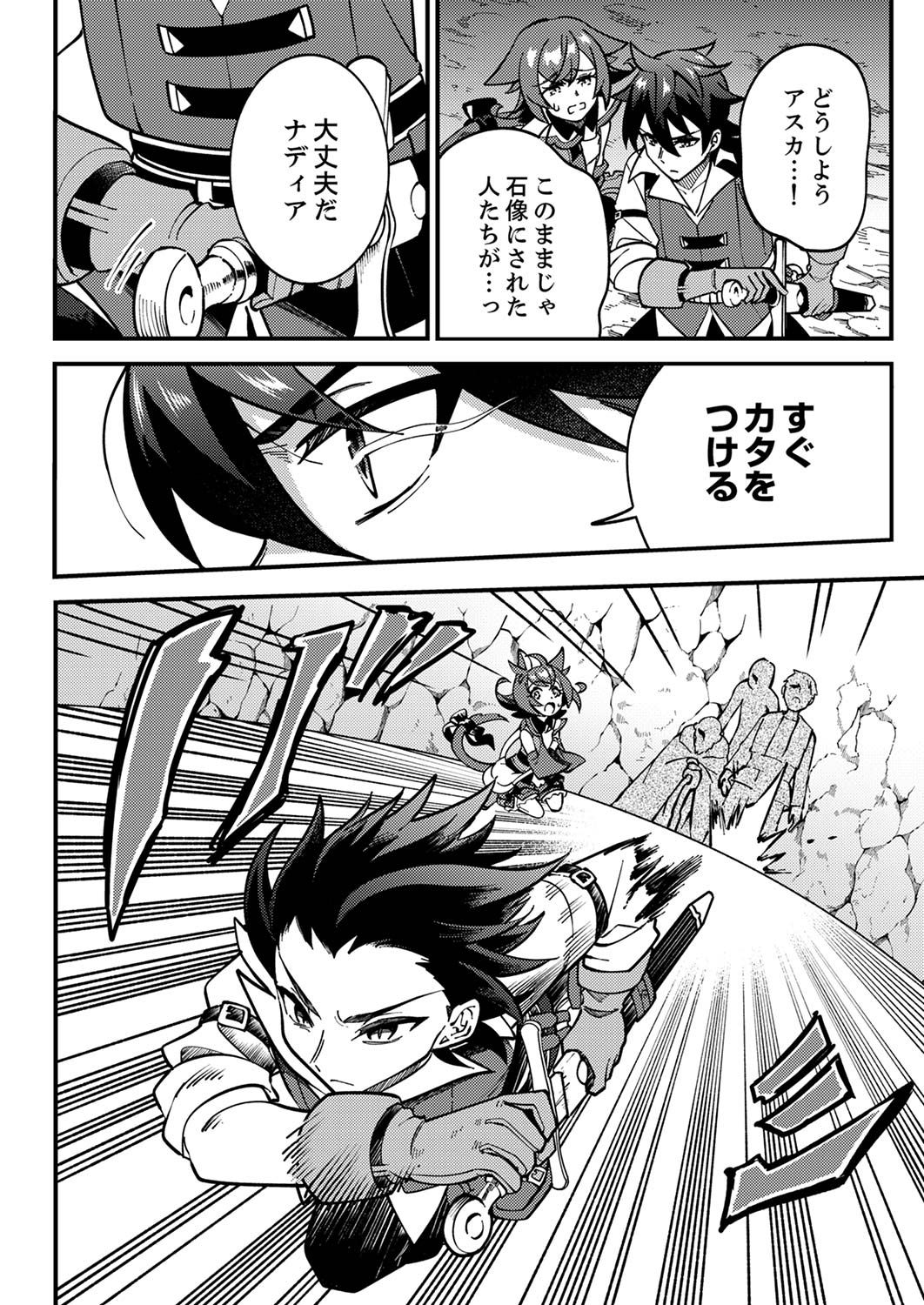MUNOU TO TSUIHOU SARETA SAIJAKU MAHOU KENSHI, NOROI GA TOKETA NODE SAIKYOU E NARIAGARU Chap 2 - Pic 24