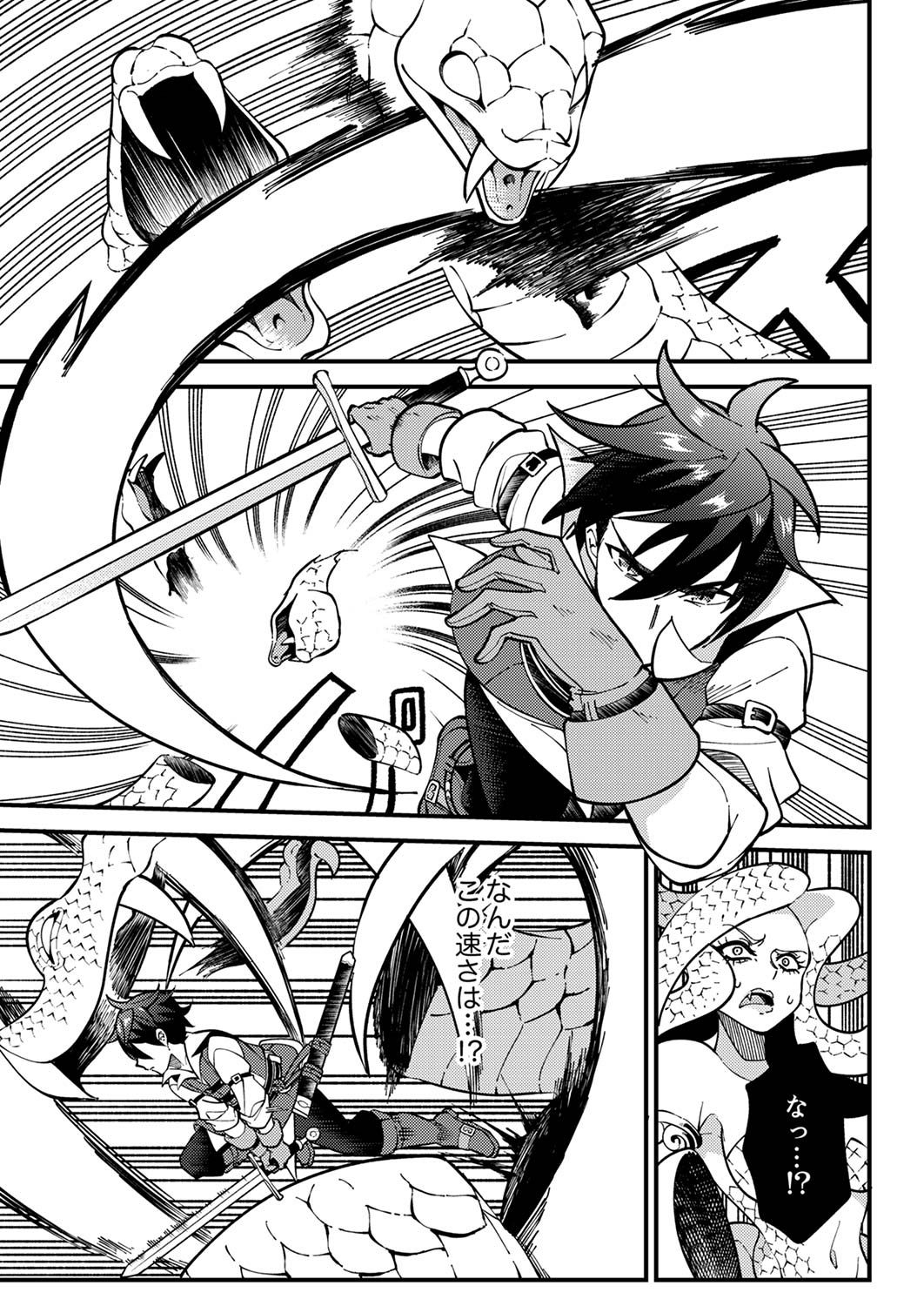 MUNOU TO TSUIHOU SARETA SAIJAKU MAHOU KENSHI, NOROI GA TOKETA NODE SAIKYOU E NARIAGARU Chap 2 - Pic 25