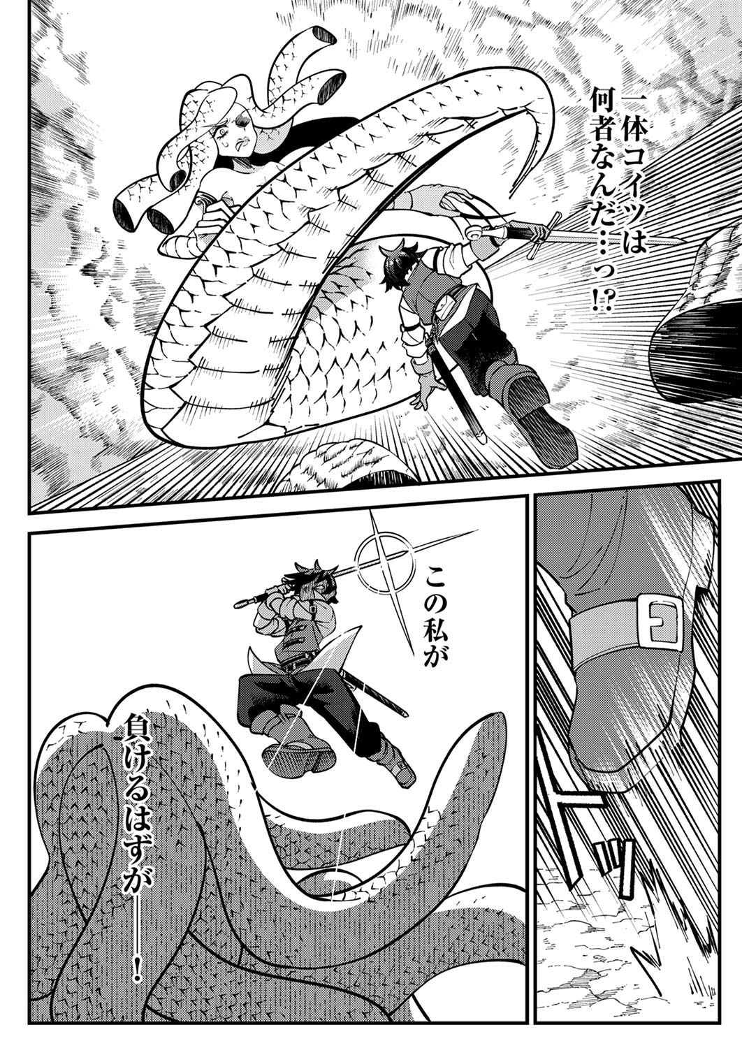 MUNOU TO TSUIHOU SARETA SAIJAKU MAHOU KENSHI, NOROI GA TOKETA NODE SAIKYOU E NARIAGARU Chap 2 - Pic 26