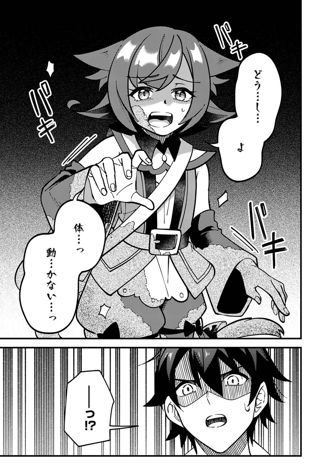MUNOU TO TSUIHOU SARETA SAIJAKU MAHOU KENSHI, NOROI GA TOKETA NODE SAIKYOU E NARIAGARU Chap 2 - Pic 30