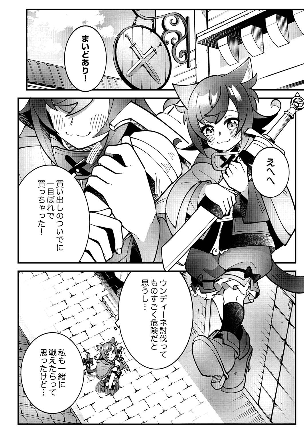 MUNOU TO TSUIHOU SARETA SAIJAKU MAHOU KENSHI, NOROI GA TOKETA NODE SAIKYOU E NARIAGARU Chap 4 - Pic 10