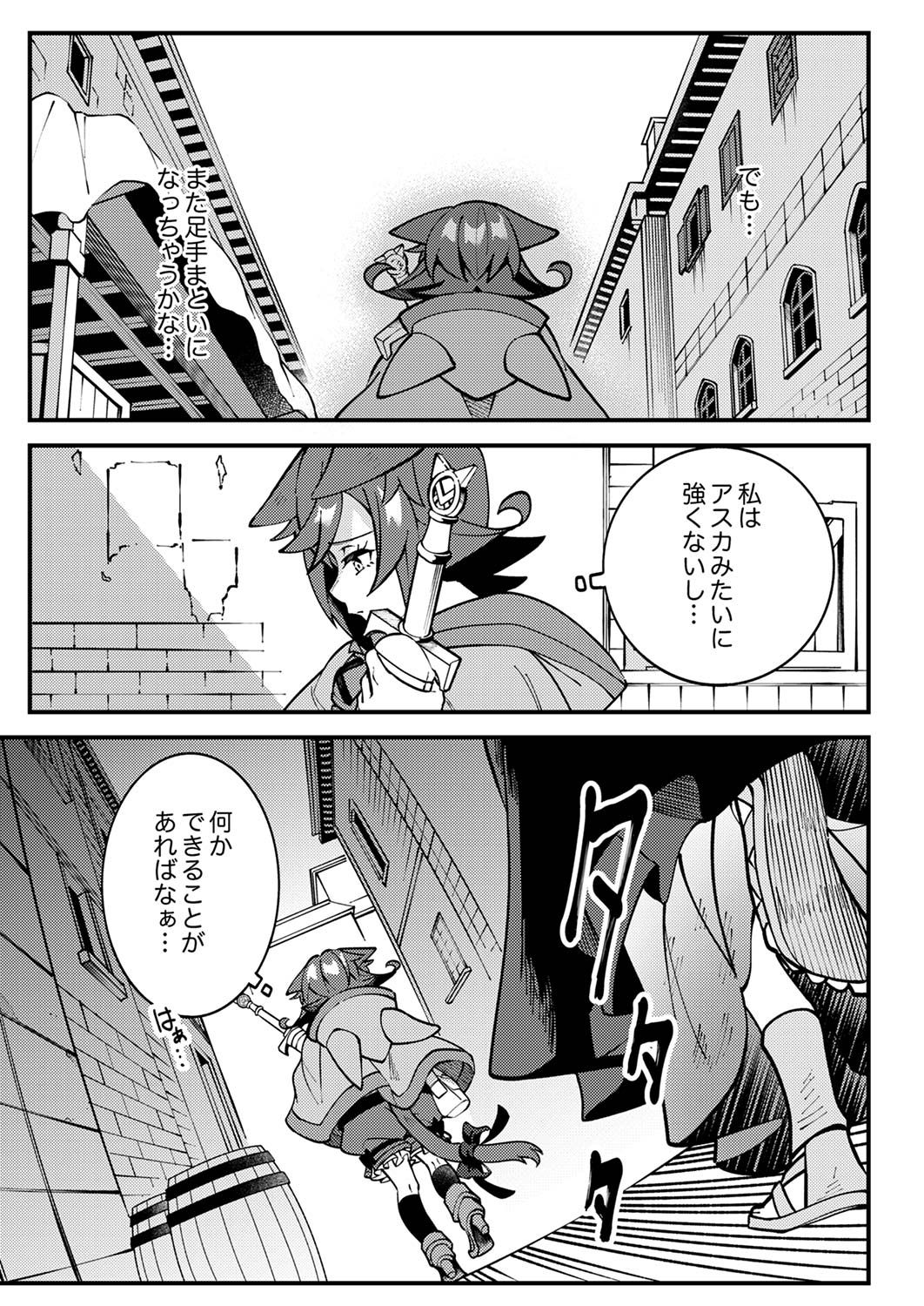 MUNOU TO TSUIHOU SARETA SAIJAKU MAHOU KENSHI, NOROI GA TOKETA NODE SAIKYOU E NARIAGARU Chap 4 - Pic 11