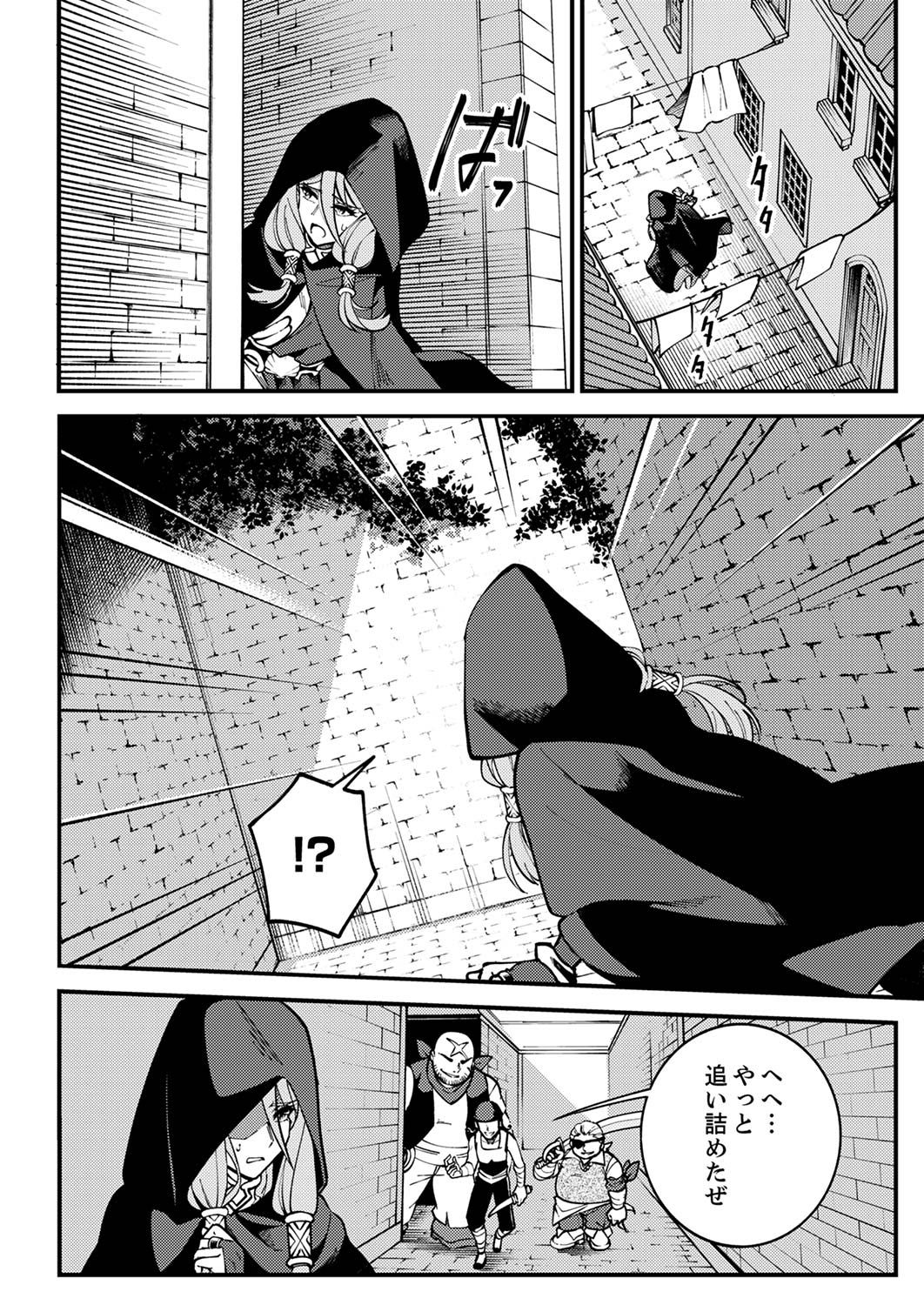 MUNOU TO TSUIHOU SARETA SAIJAKU MAHOU KENSHI, NOROI GA TOKETA NODE SAIKYOU E NARIAGARU Chap 4 - Pic 14