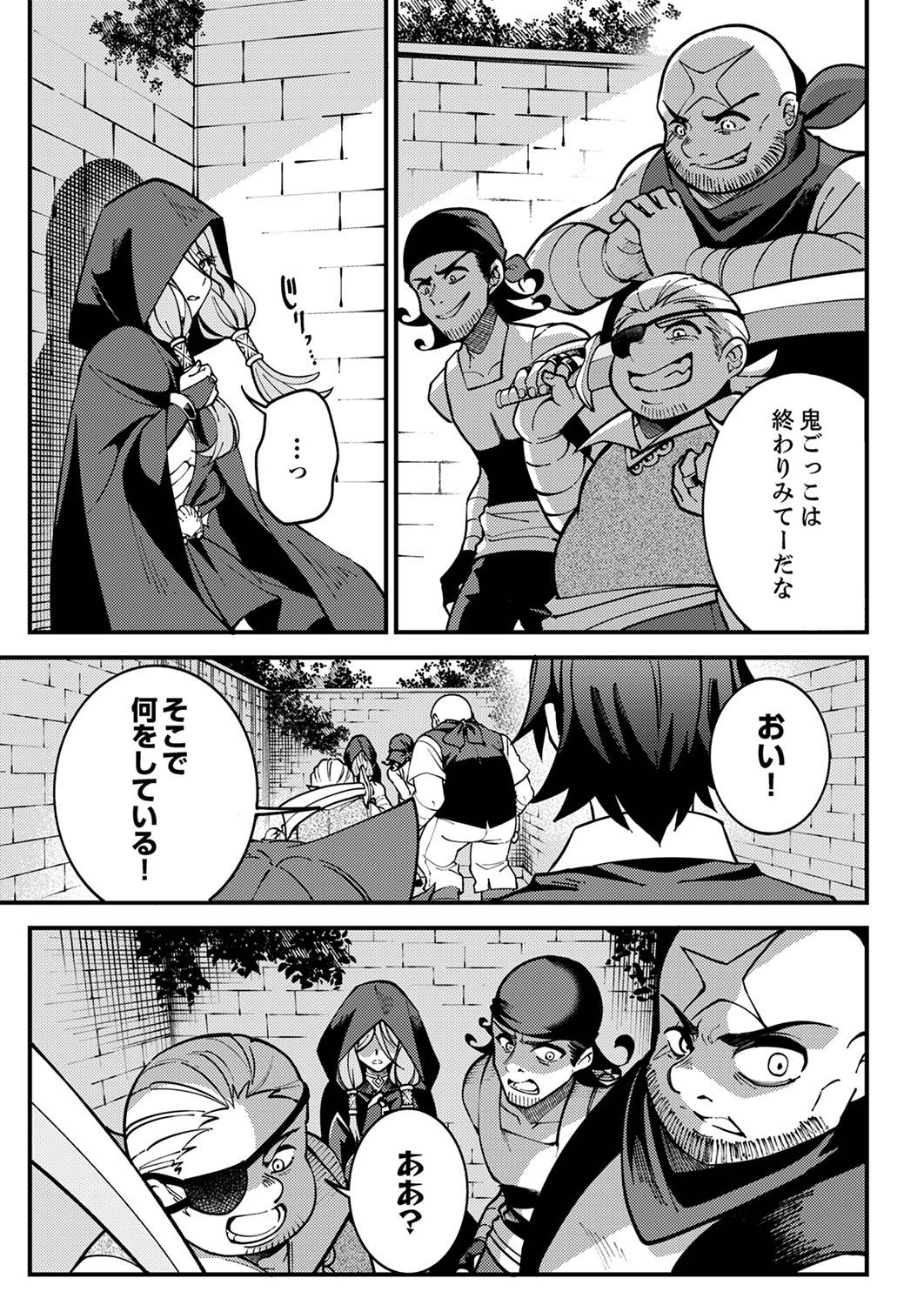 MUNOU TO TSUIHOU SARETA SAIJAKU MAHOU KENSHI, NOROI GA TOKETA NODE SAIKYOU E NARIAGARU Chap 4 - Pic 15
