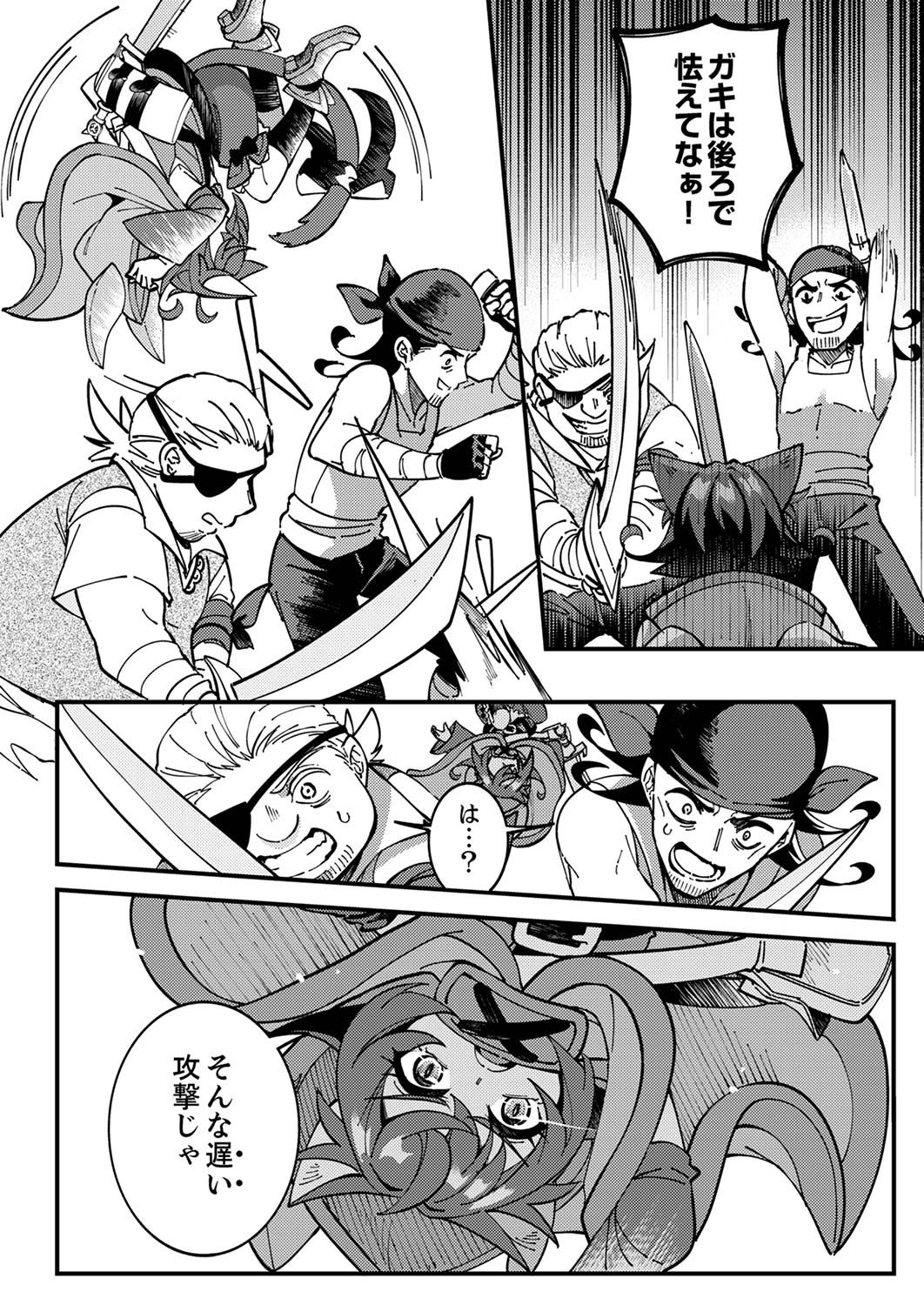 MUNOU TO TSUIHOU SARETA SAIJAKU MAHOU KENSHI, NOROI GA TOKETA NODE SAIKYOU E NARIAGARU Chap 4 - Pic 20