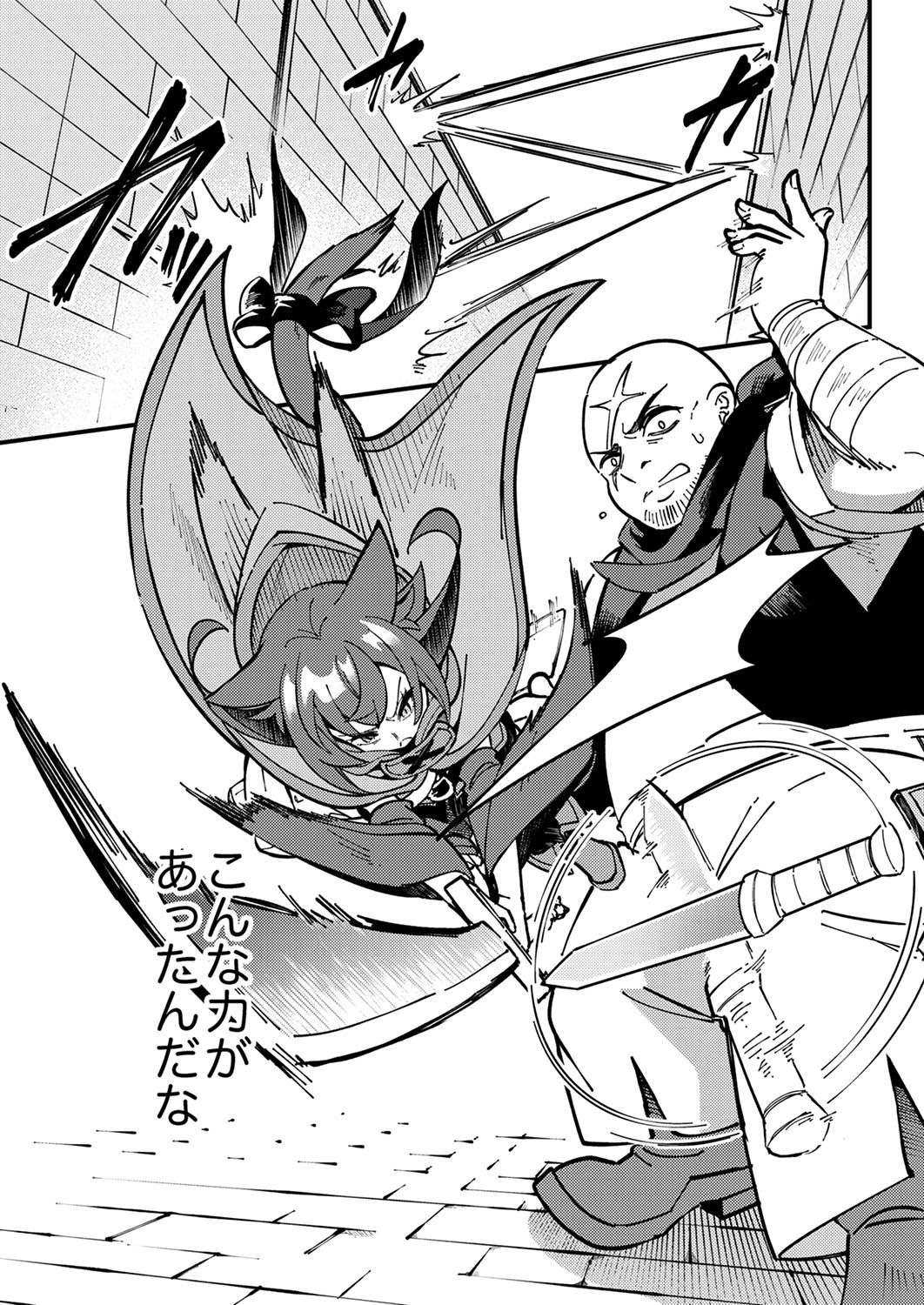 MUNOU TO TSUIHOU SARETA SAIJAKU MAHOU KENSHI, NOROI GA TOKETA NODE SAIKYOU E NARIAGARU Chap 4 - Pic 23