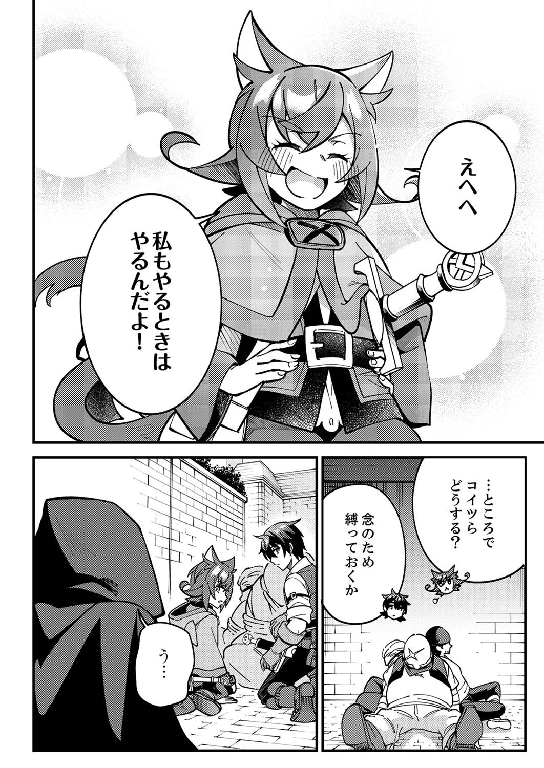 MUNOU TO TSUIHOU SARETA SAIJAKU MAHOU KENSHI, NOROI GA TOKETA NODE SAIKYOU E NARIAGARU Chap 4 - Pic 26