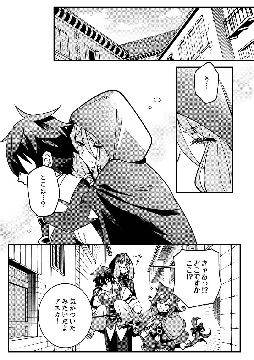 MUNOU TO TSUIHOU SARETA SAIJAKU MAHOU KENSHI, NOROI GA TOKETA NODE SAIKYOU E NARIAGARU Chap 4 - Pic 28