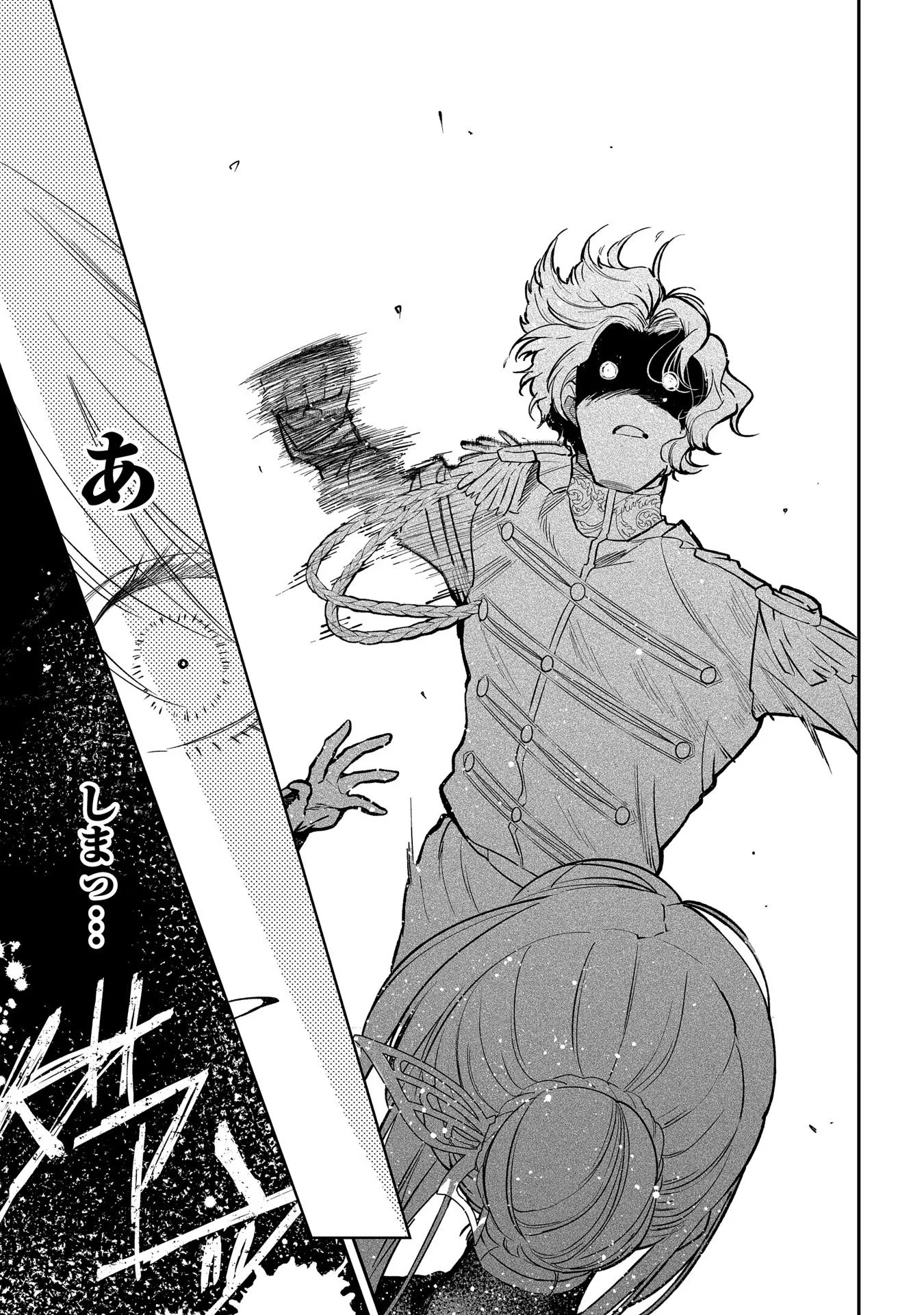 URAGIRARETA NO DE, OUHITSUKI JIJO NI JOB CHANGE! Chapter 10 - Page 29