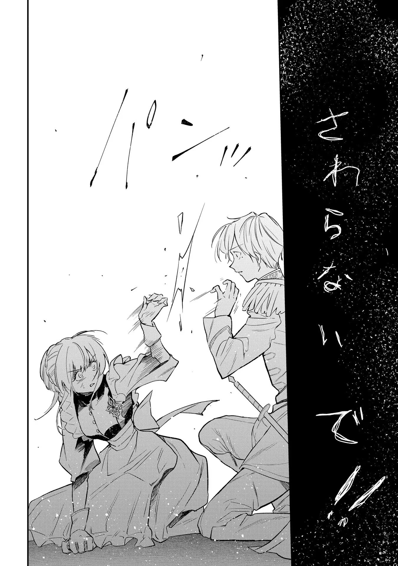 URAGIRARETA NO DE, OUHITSUKI JIJO NI JOB CHANGE! Chapter 10 - Page 32