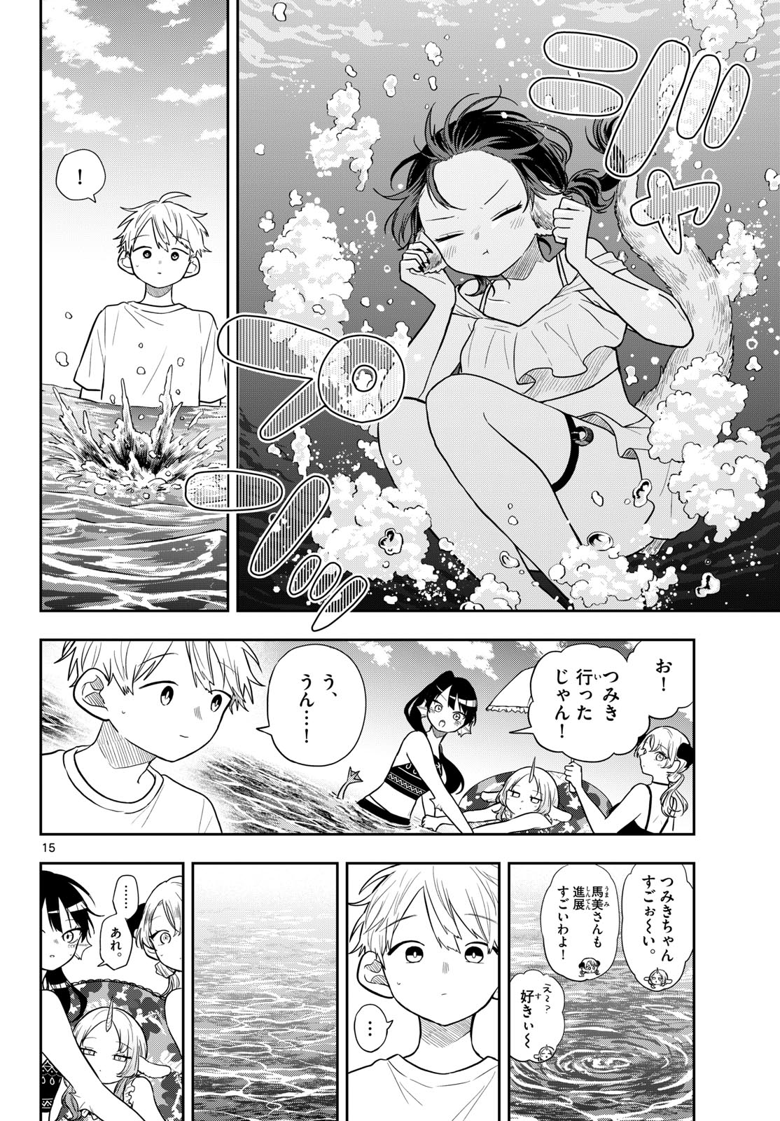 TSUMIKI OGAMI & THE STRANGE DAILY LIFE Chapter 103 - Page 16