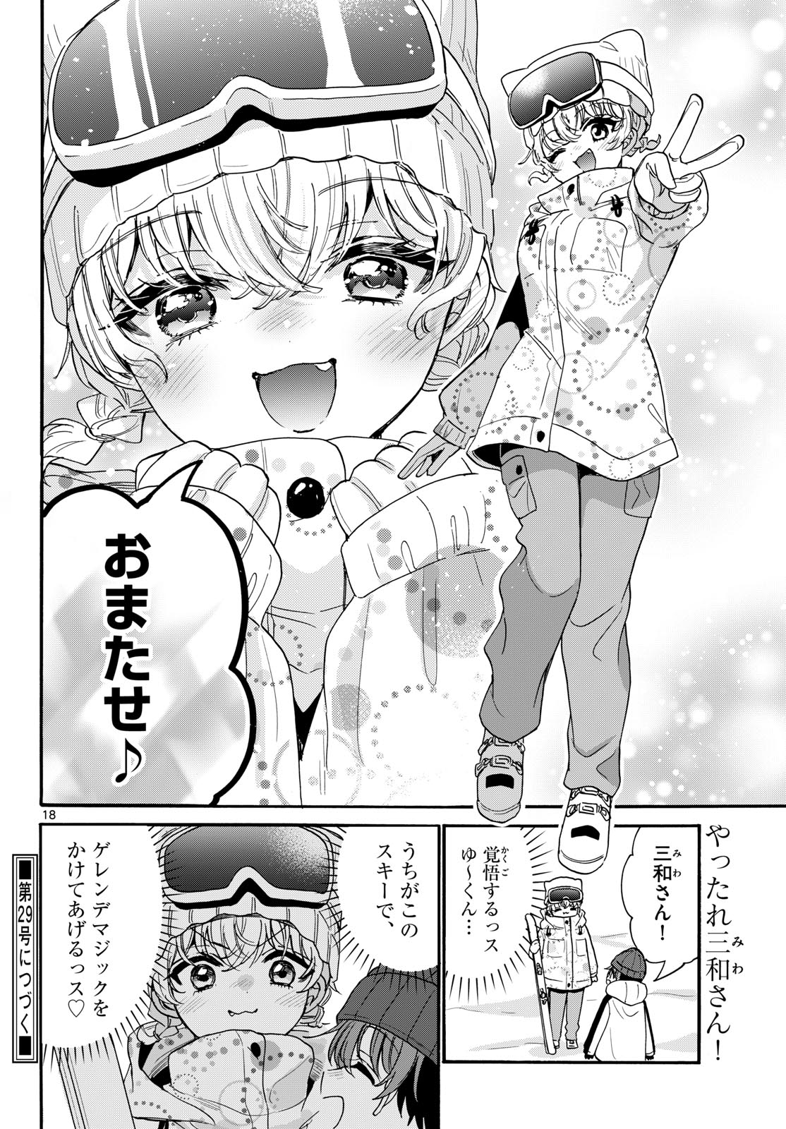 MIKADONO SANSHIMAI WA ANGAI, CHOROI. Chapter 207 page 18 - nihonkuni.com