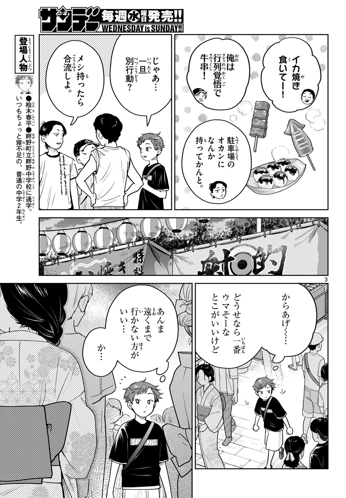 Read FUTARI BUS Chapter 33 [High Quality / Full] - Page 3 - dark.nicomanga.com