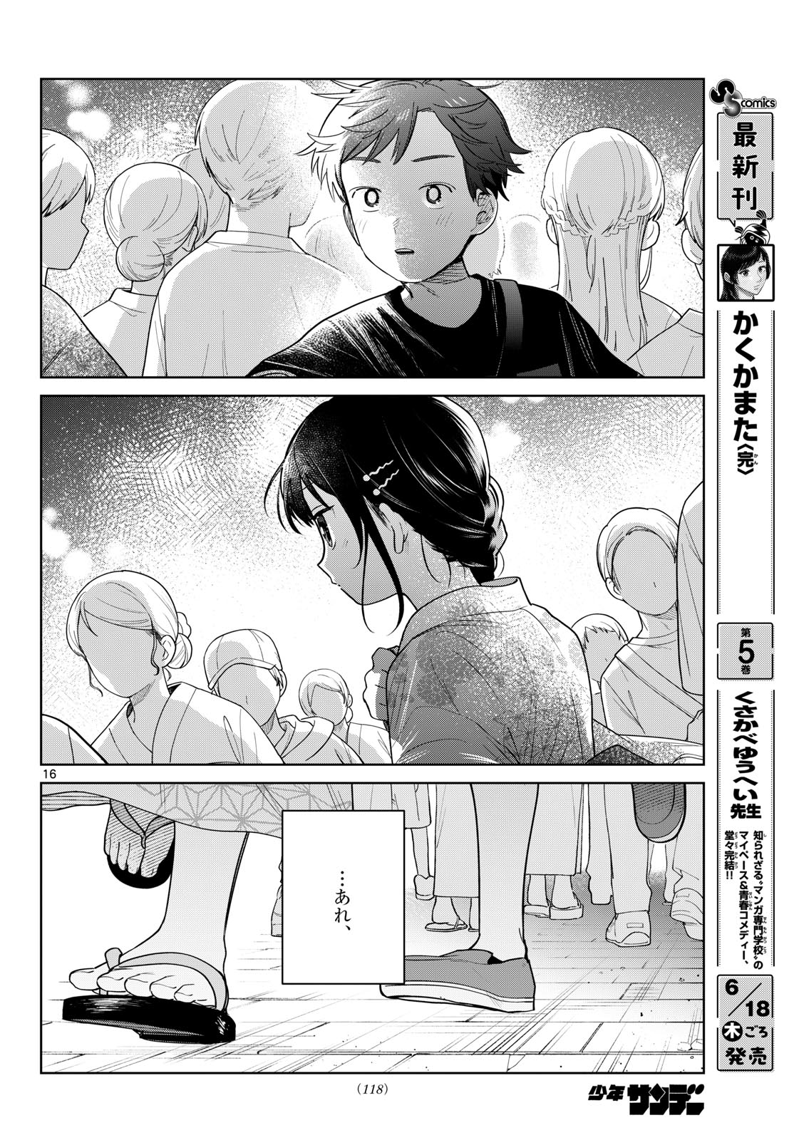 Read FUTARI BUS Chapter 33 [High Quality / Full] - Page 16 - dark.nicomanga.com