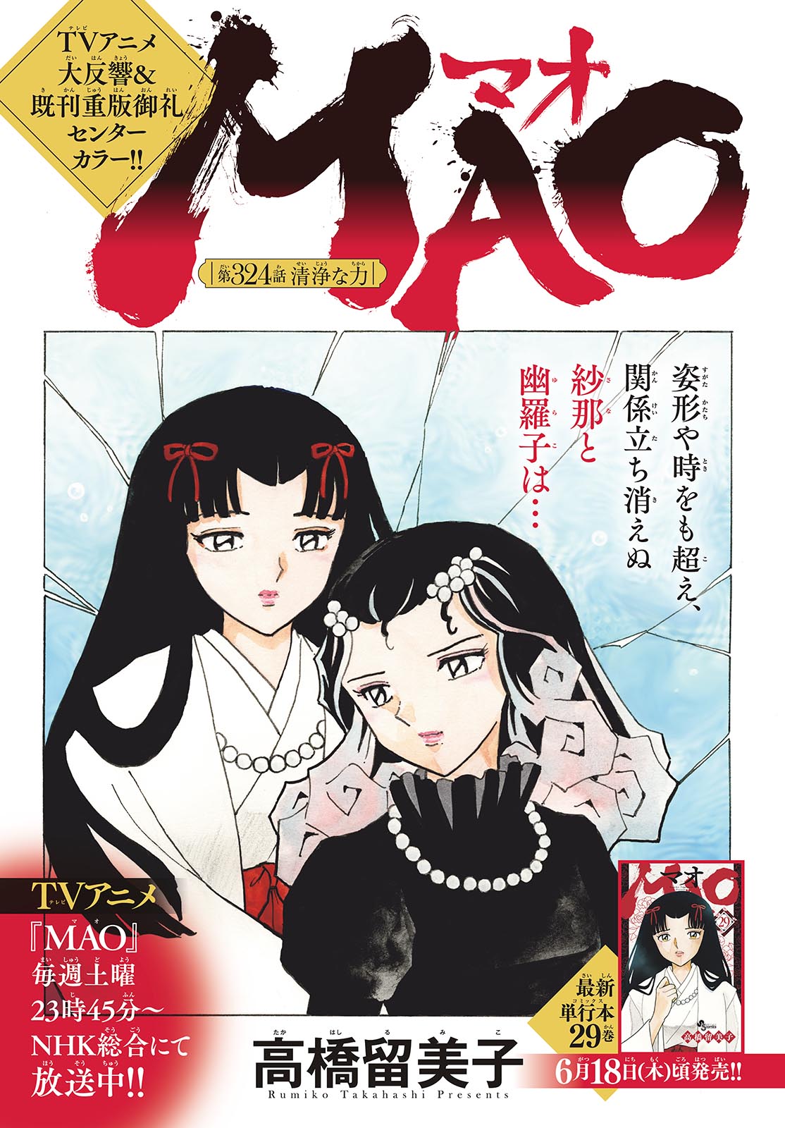 Read MAO - RAW Chapter 324 [High Quality / Full] - Page 1 - dark.nicomanga.com