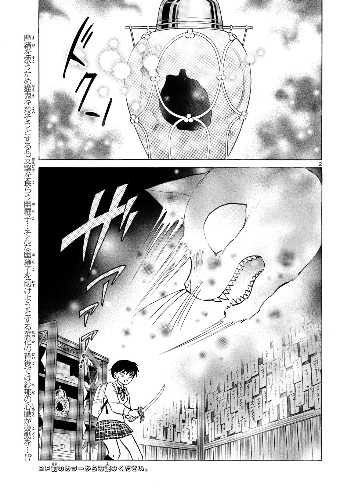 Read MAO - RAW Chapter 324 [High Quality / Full] - Page 2 - dark.nicomanga.com