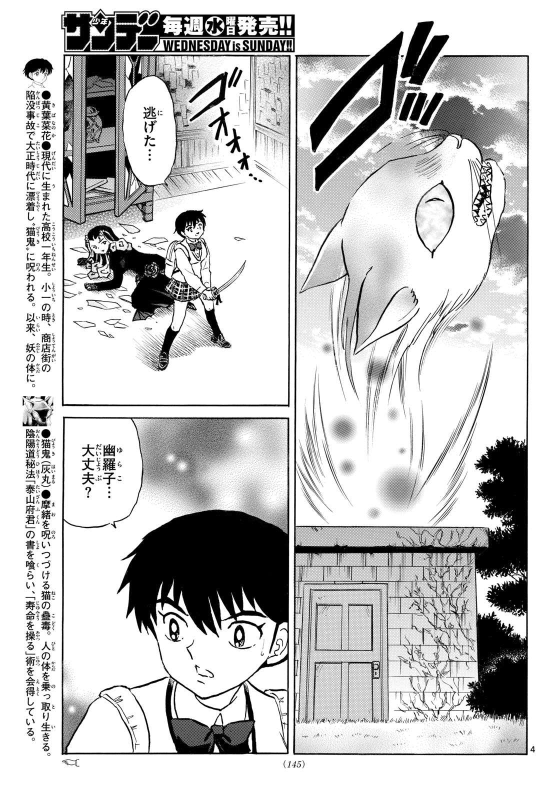Read MAO - RAW Chapter 324 [High Quality / Full] - Page 4 - dark.nicomanga.com