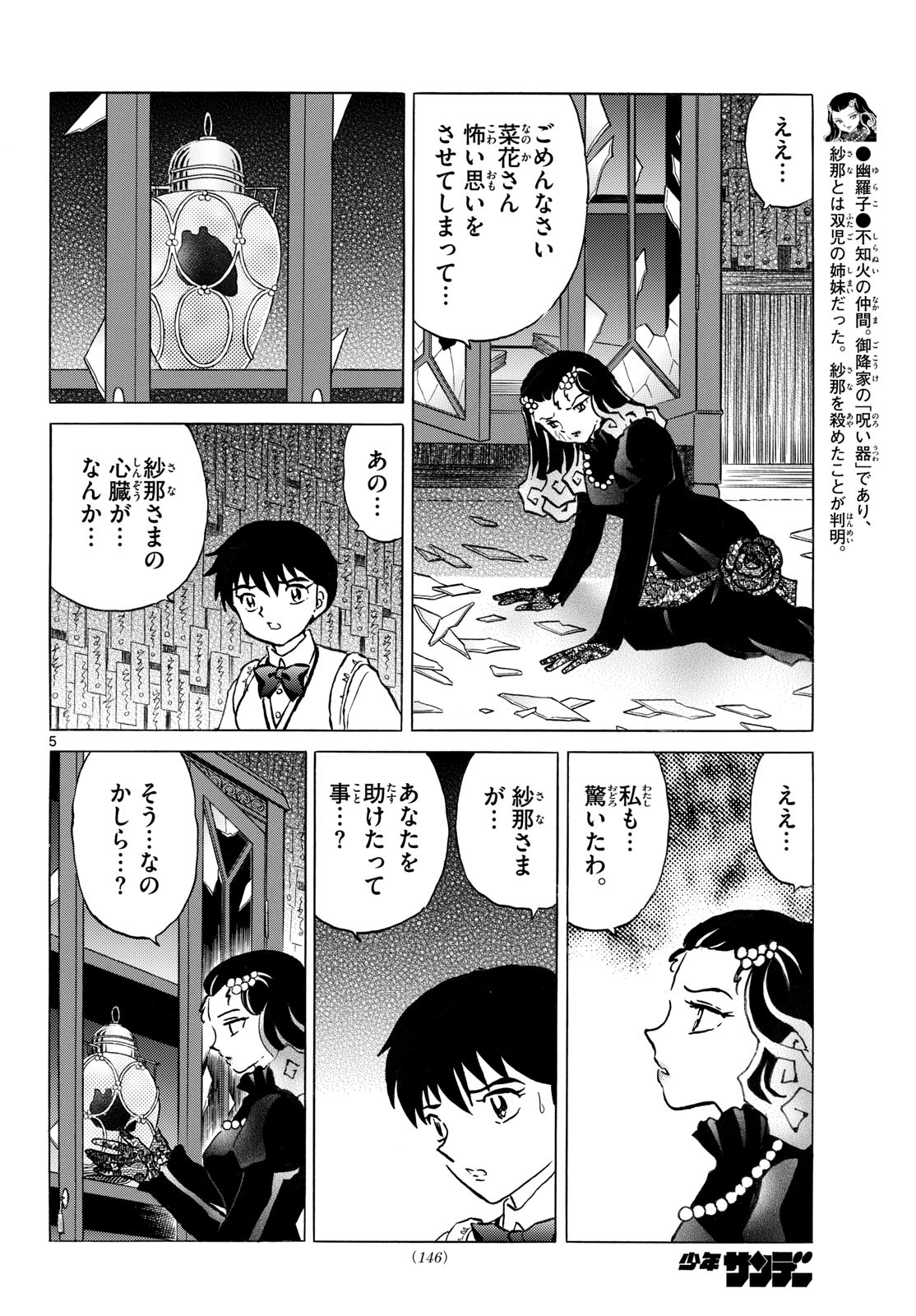 Read MAO - RAW Chapter 324 [High Quality / Full] - Page 5 - dark.nicomanga.com
