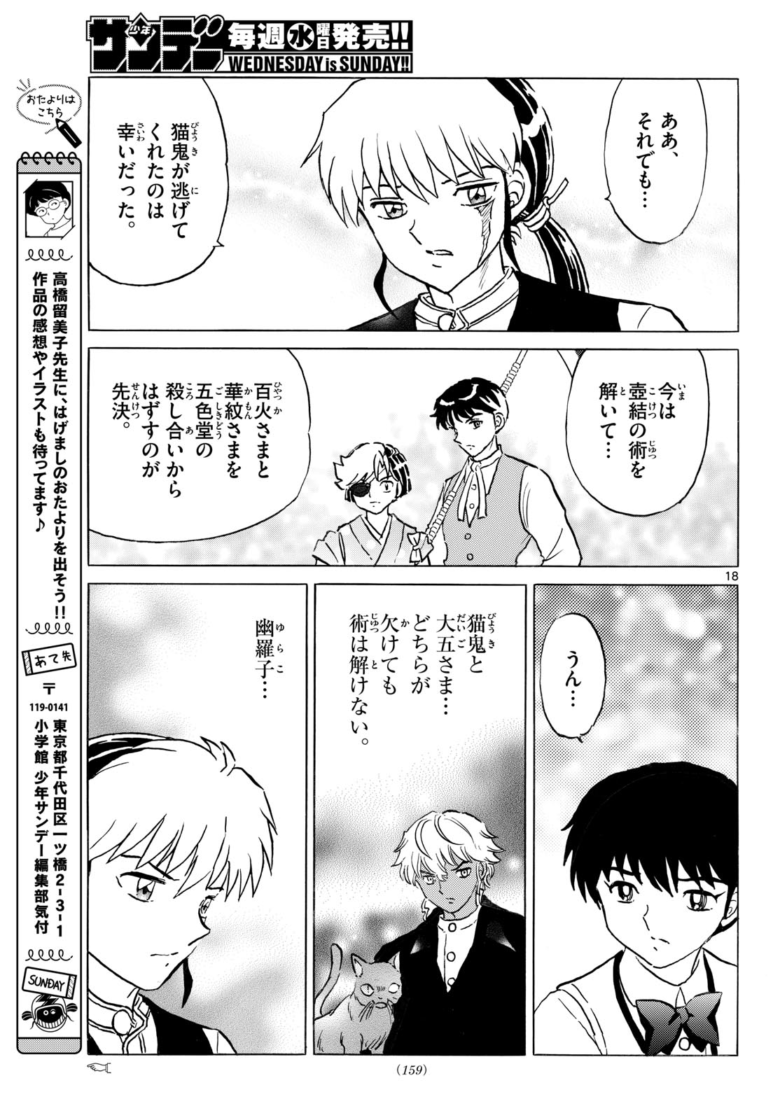 Read MAO - RAW Chapter 324 [High Quality / Full] - Page 18 - dark.nicomanga.com
