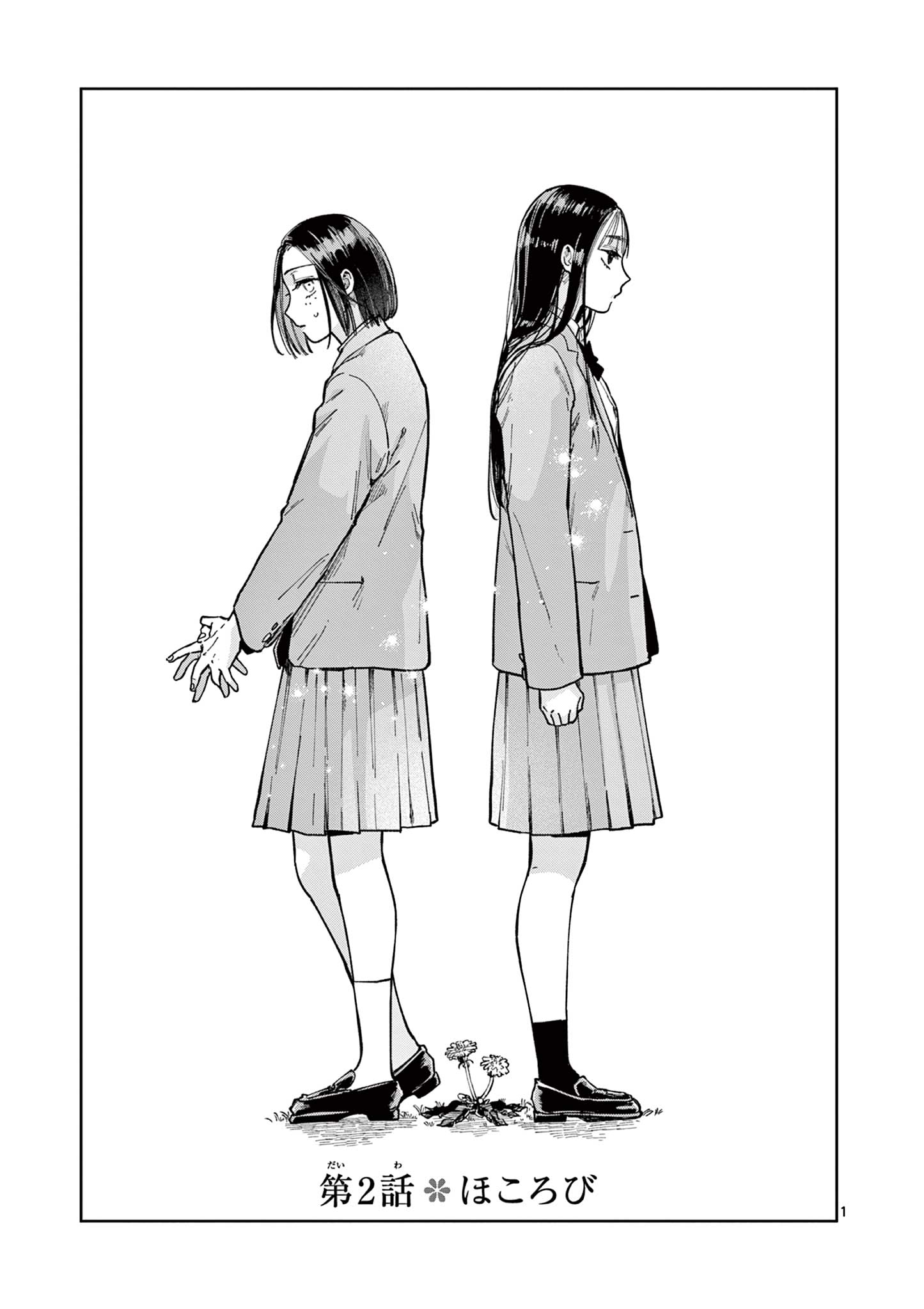 Read NATORI TO SHIZUHA Chapter 2 [High Quality / Full] - Page 1 - dark.nicomanga.com