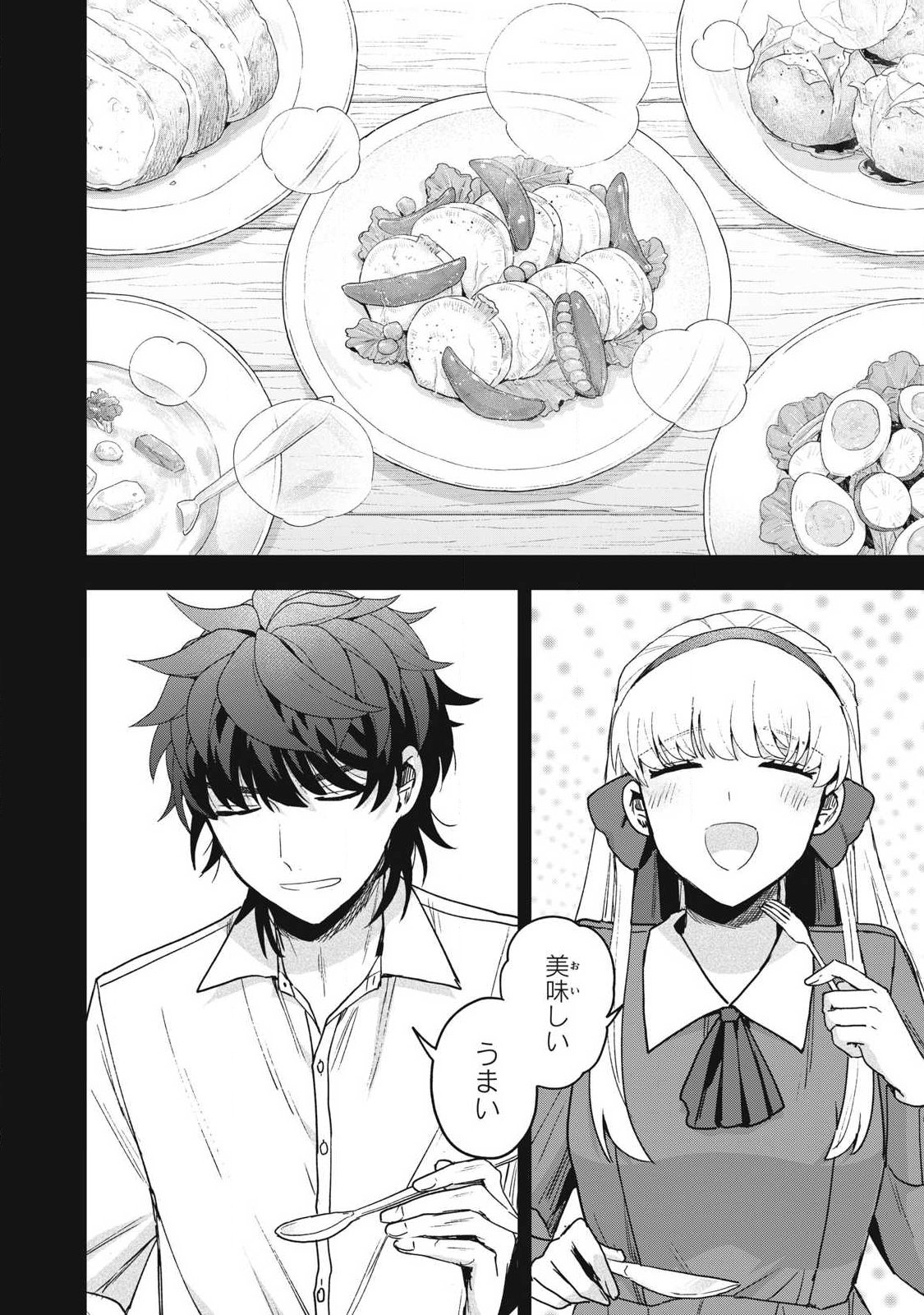 Read YUKI TO SUMI Chapter 49.2 [High Quality / Full] - Page 1 - dark.nicomanga.com