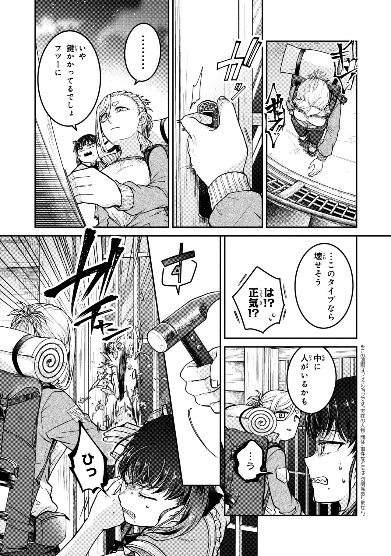 Read NOAH NO TOKOUKEN Chapter 3.2 [High Quality / Full] - Page 1 - dark.nicomanga.com