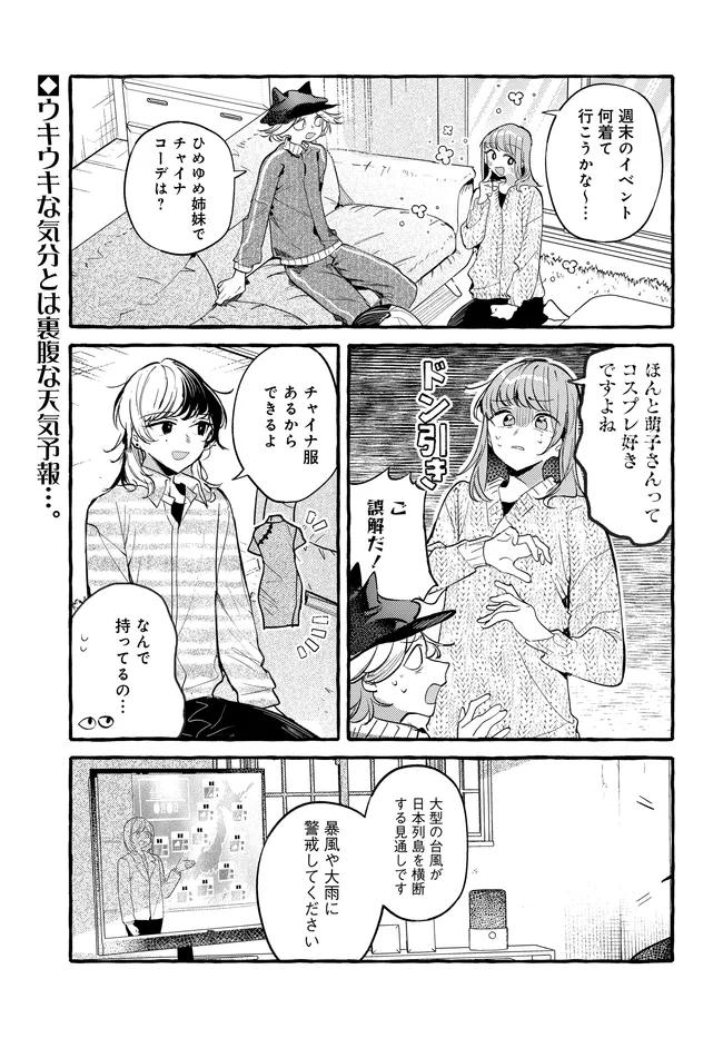 Read TSUKURU NIWA Chapter 7.1 [High Quality / Full] - Page 1 - dark.nicomanga.com