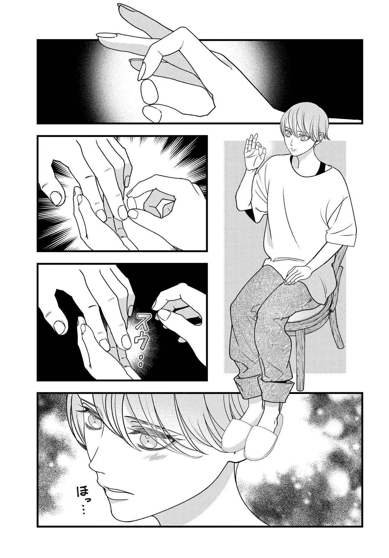 AGARIBITO NO ATO SHIMATSU Chapter 6.1 page 1 - nihonkuni.com