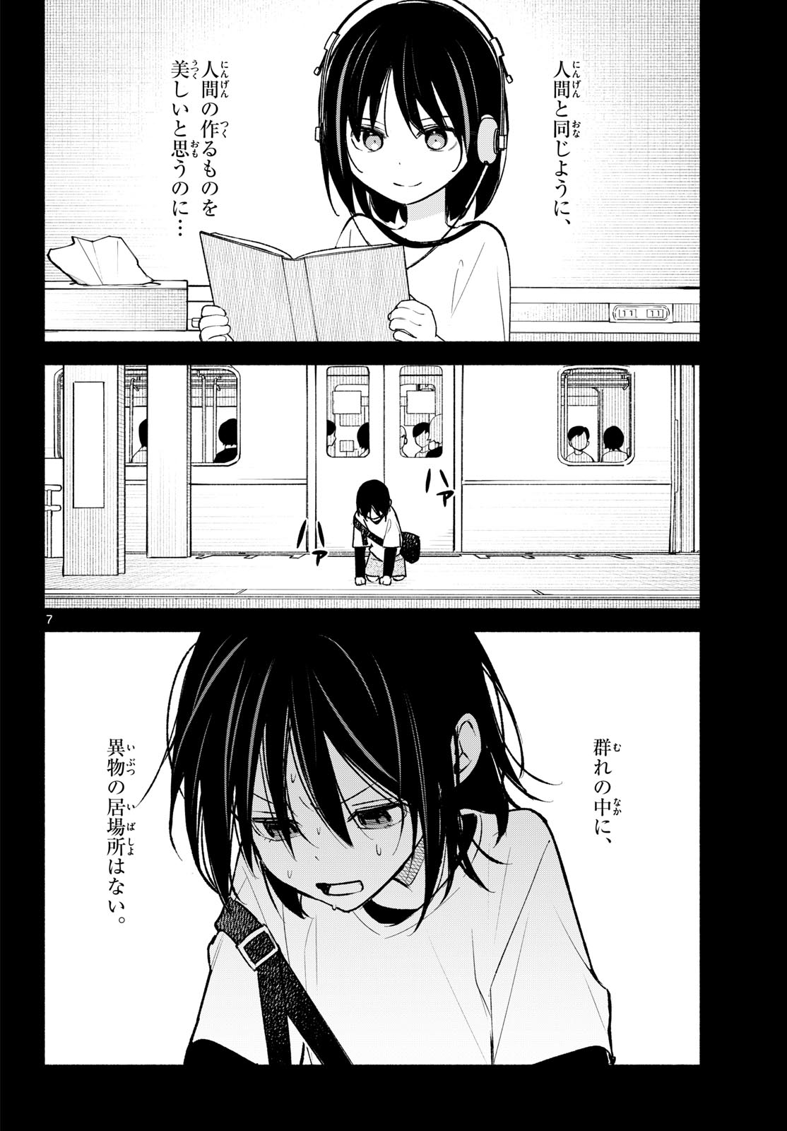 Read SHIPPO TO GEKIRIN Chapter 9 [High Quality / Full] - Page 7 - dark.nicomanga.com