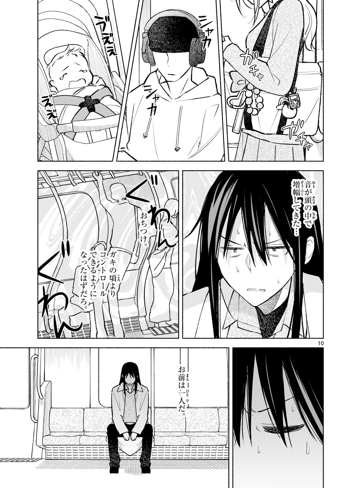 Read SHIPPO TO GEKIRIN Chapter 9 [High Quality / Full] - Page 10 - dark.nicomanga.com