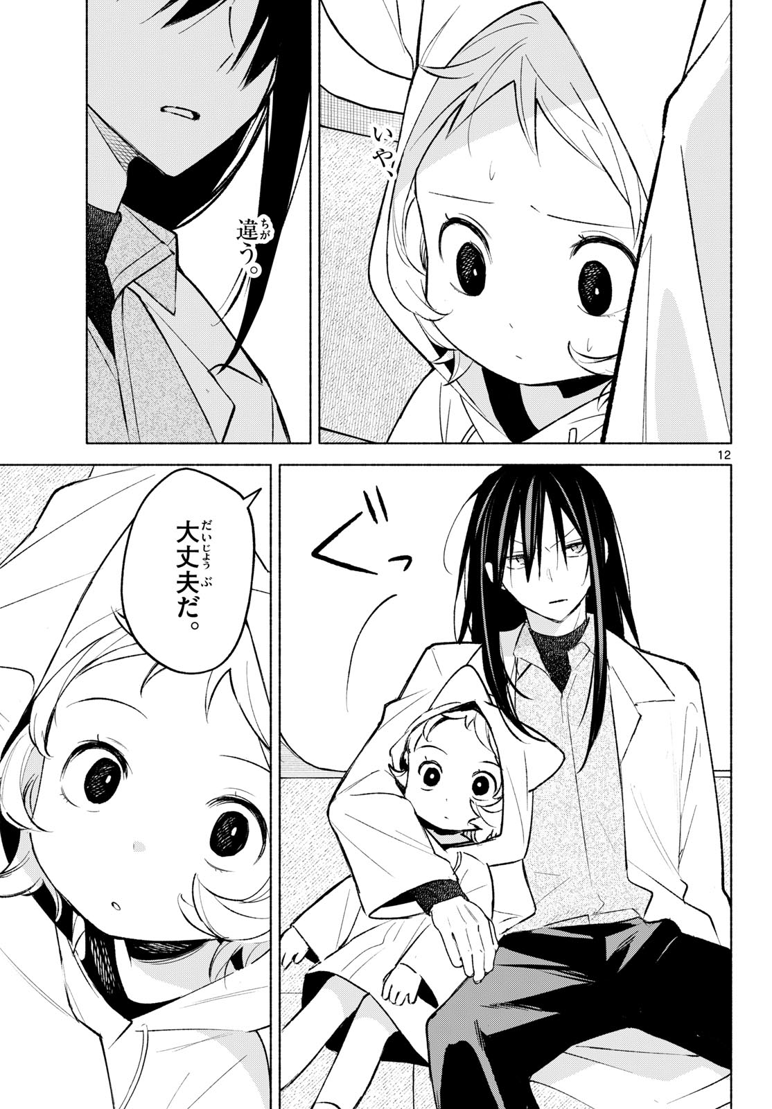 Read SHIPPO TO GEKIRIN Chapter 9 [High Quality / Full] - Page 12 - dark.nicomanga.com