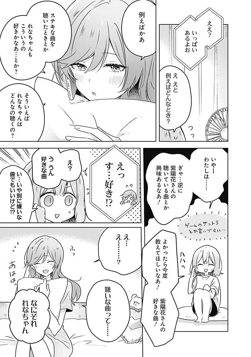 WATASHI GA KOIBITO NI NARERU WAKE NAI JAN, MURI MURI! (※MURI JA NAKATTA!?) Chapter 28 page 5 - nihonkuni.com