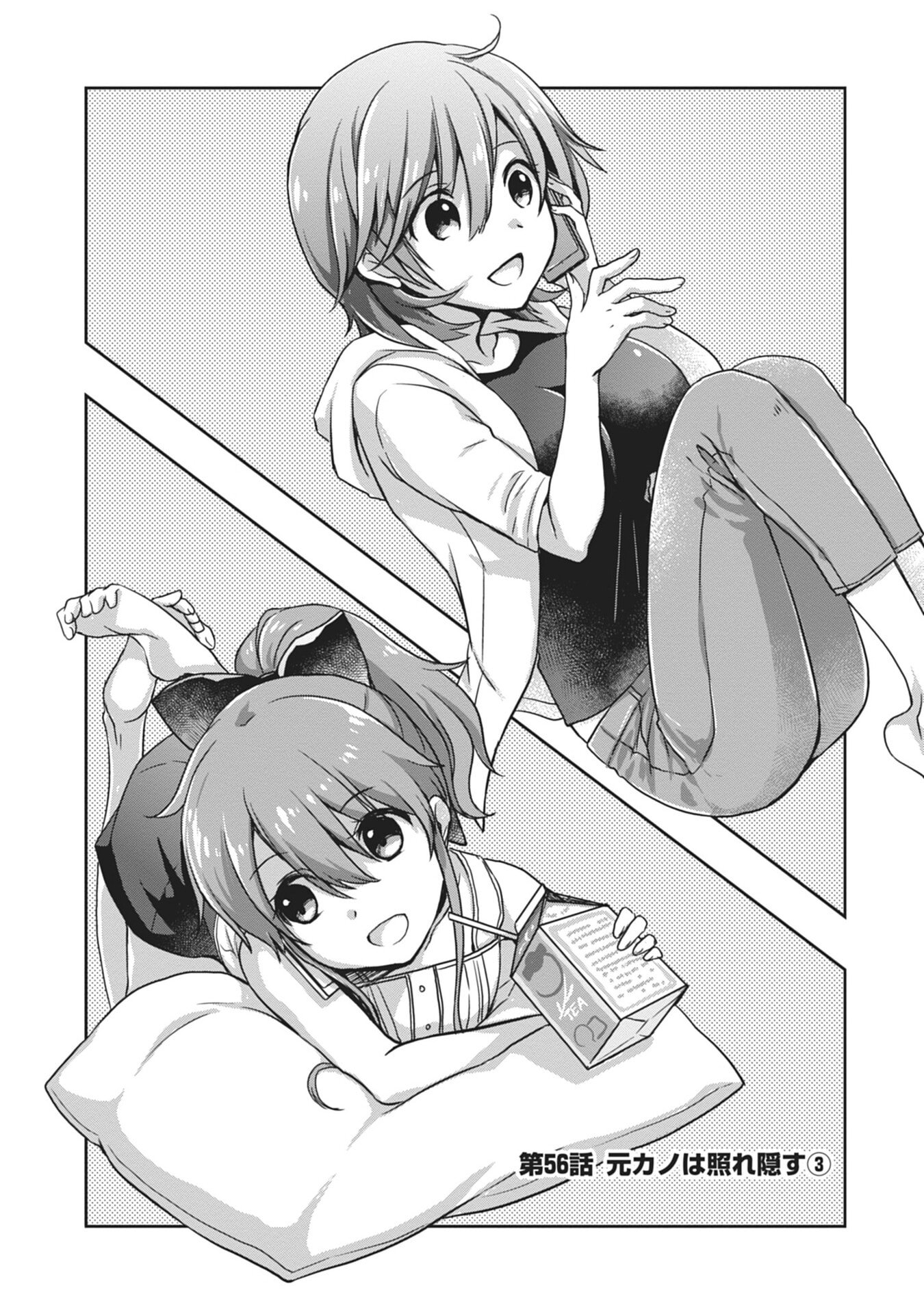 MAMAHAHA NO TSUREGO GA MOTO KANODATTA Chapter 56 page 1 - nihonkuni.com