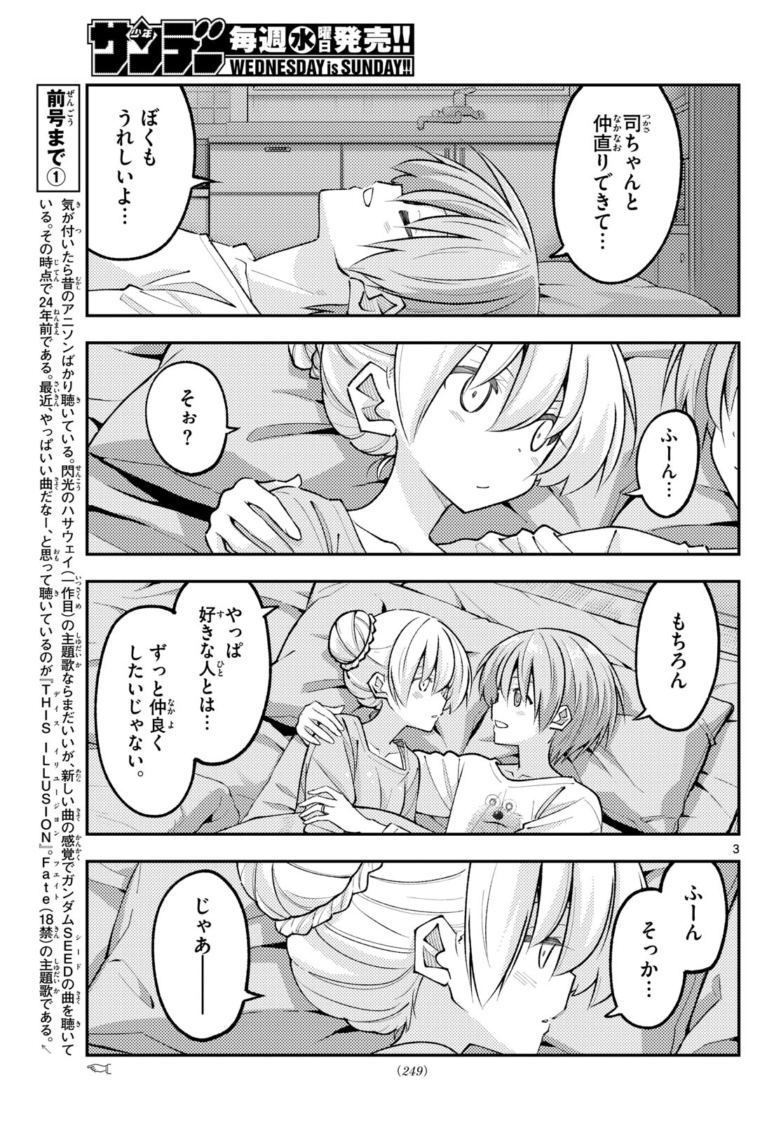 Fly Me to The Moon (Manga) Chapter 350 - Page 3