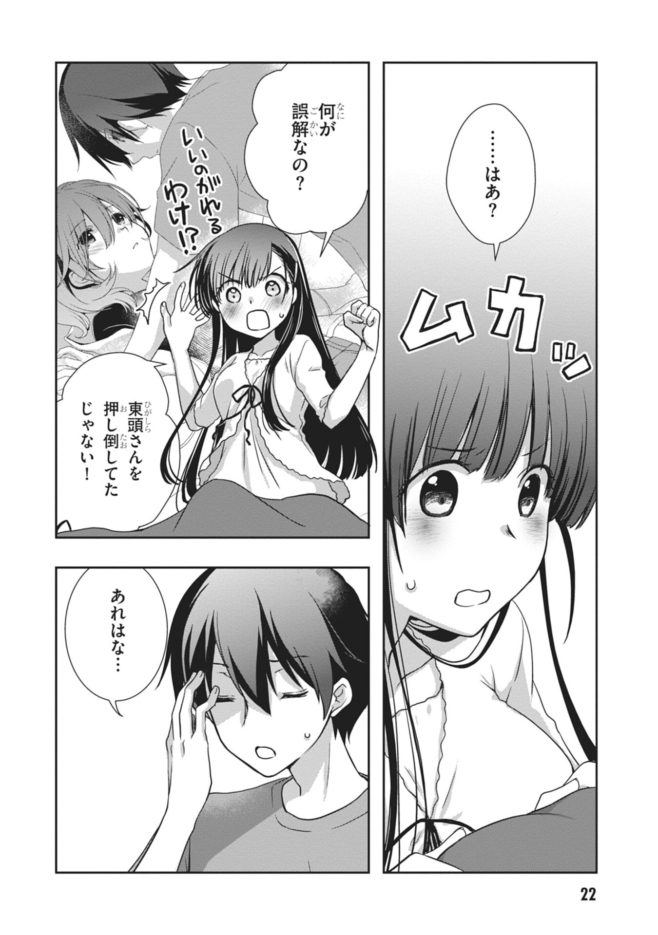 MAMAHAHA NO TSUREGO GA MOTO KANODATTA Chapter 56 page 2 - nihonkuni.com