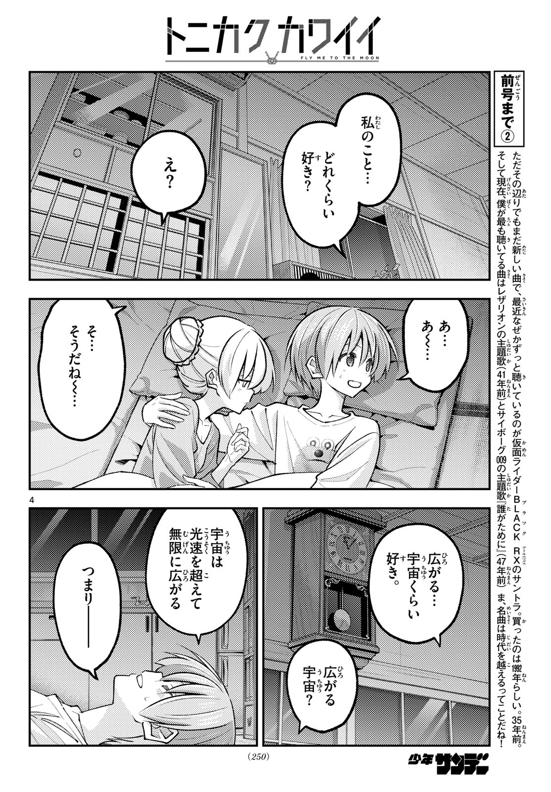 Fly Me to The Moon (Manga) Chapter 350 - Page 4