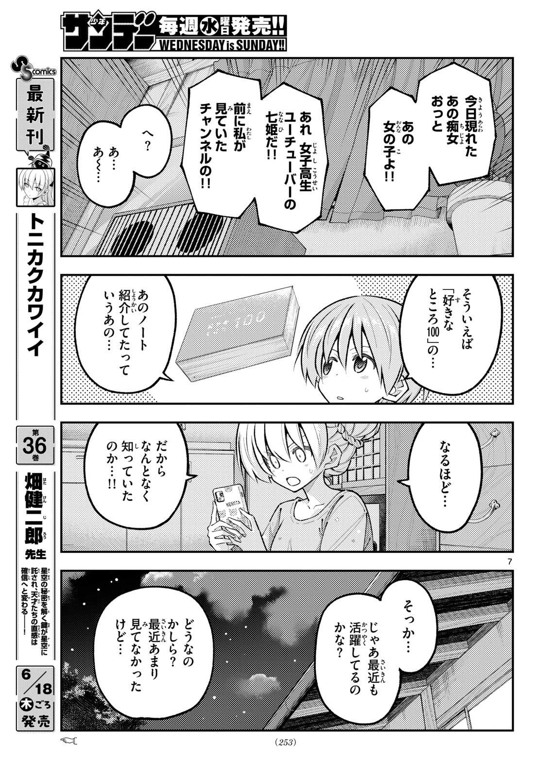 Fly Me to The Moon (Manga) Chapter 350 - Page 7