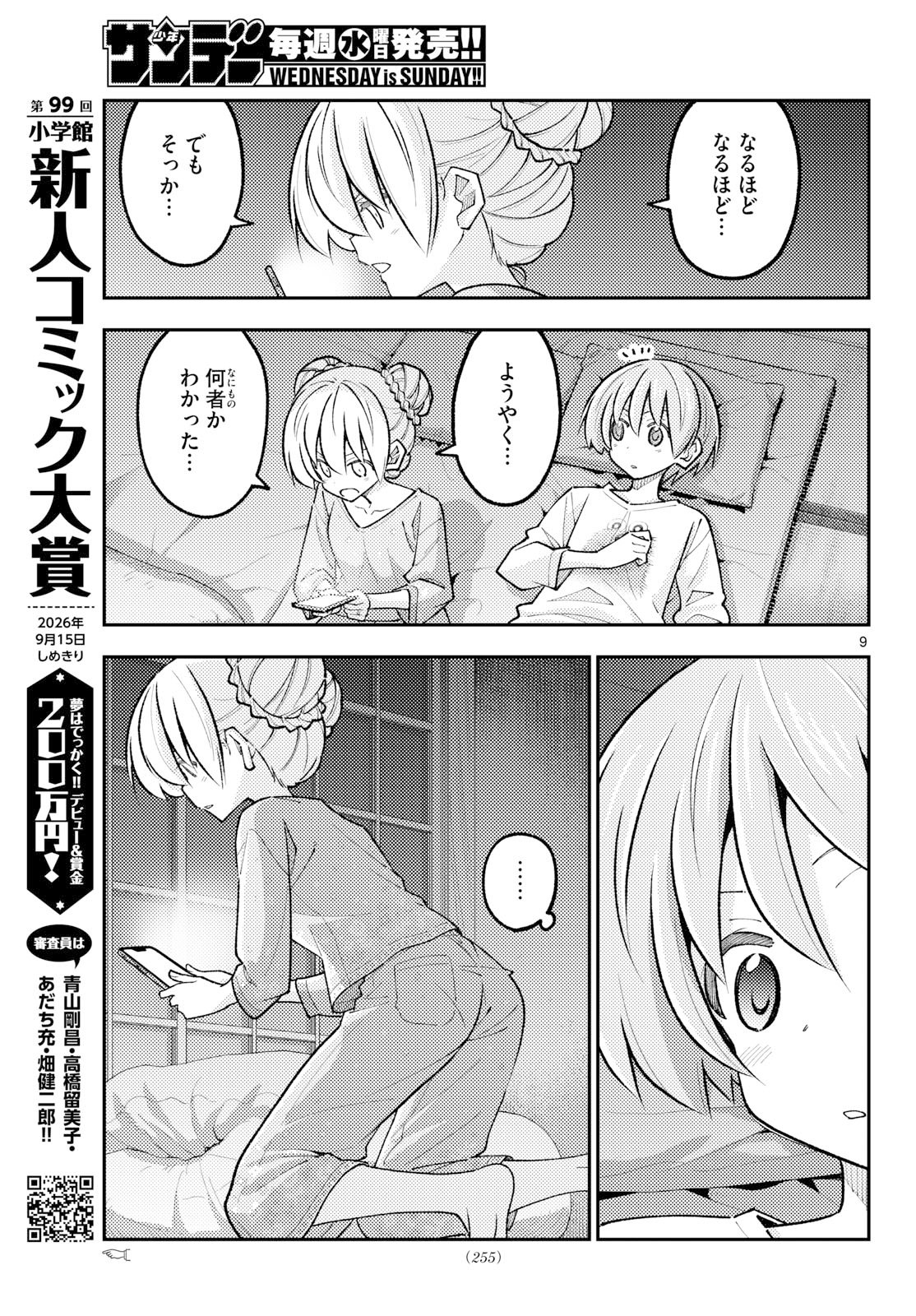 Fly Me to The Moon (Manga) Chapter 350 - Page 9
