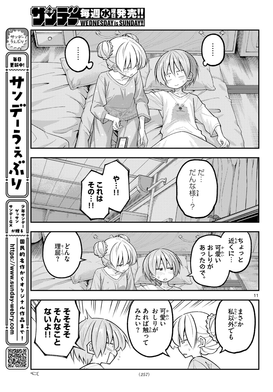 Fly Me to The Moon (Manga) Chapter 350 - Page 11