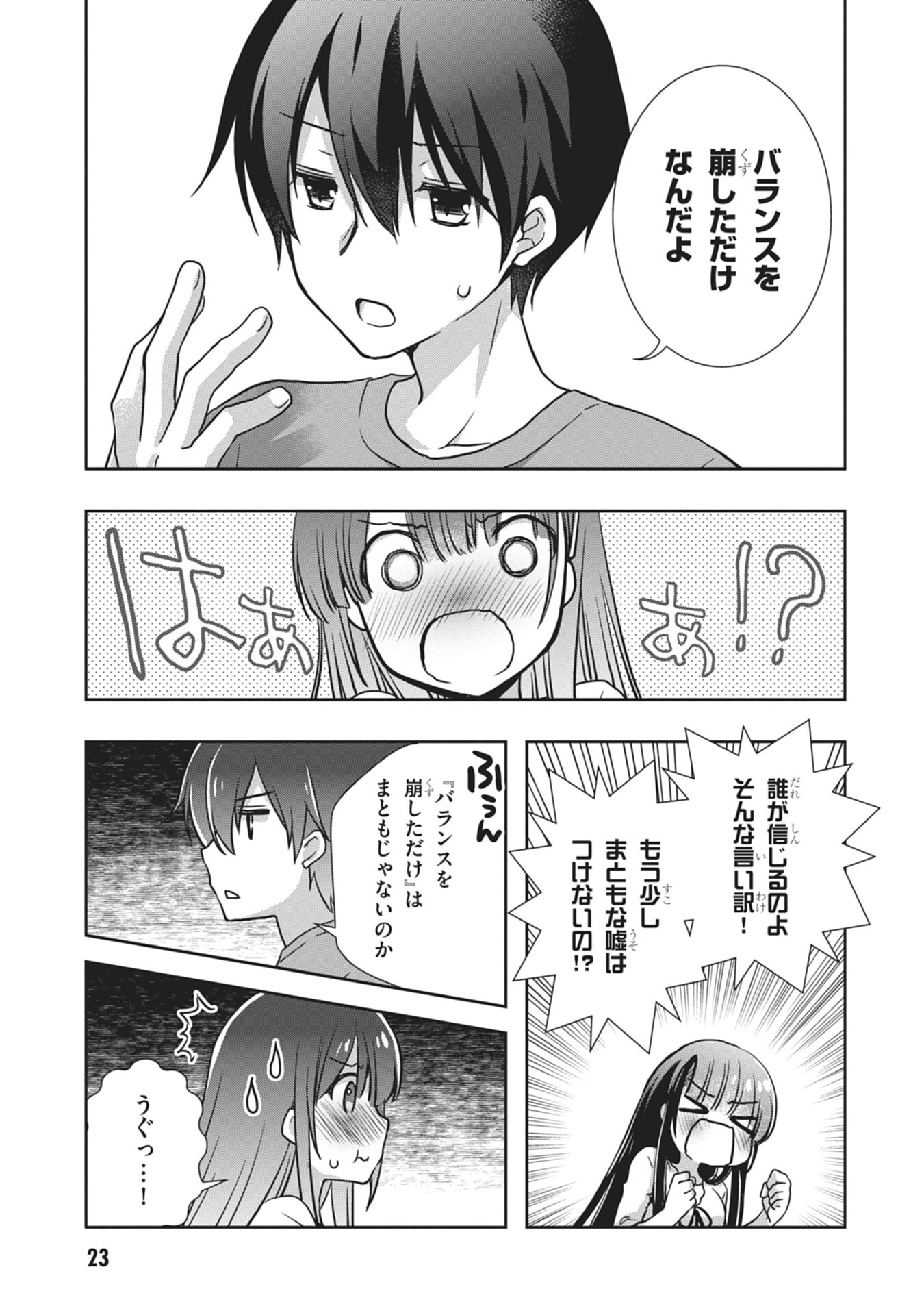MAMAHAHA NO TSUREGO GA MOTO KANODATTA Chapter 56 page 3 - nihonkuni.com